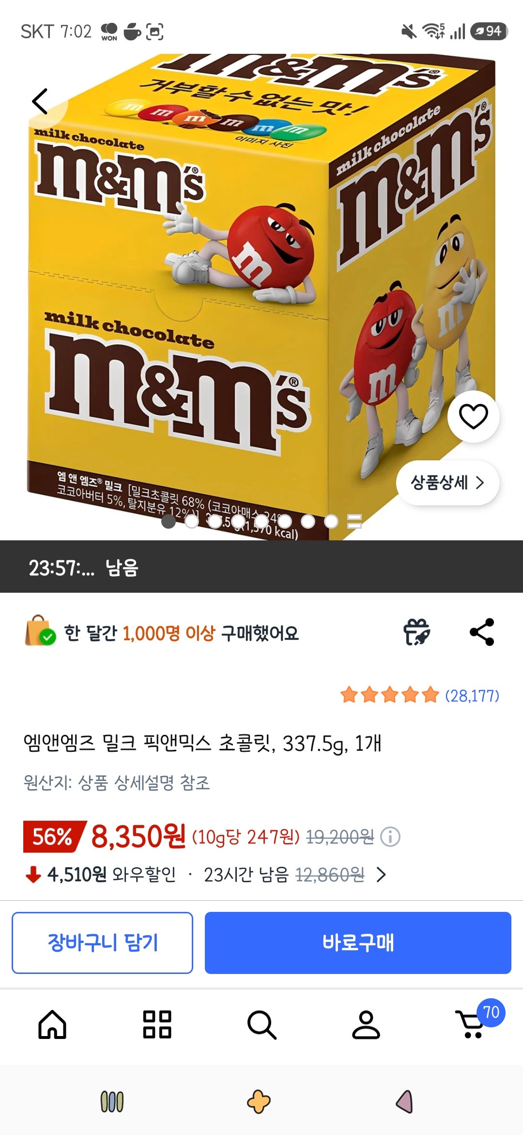 핫딜 이미지