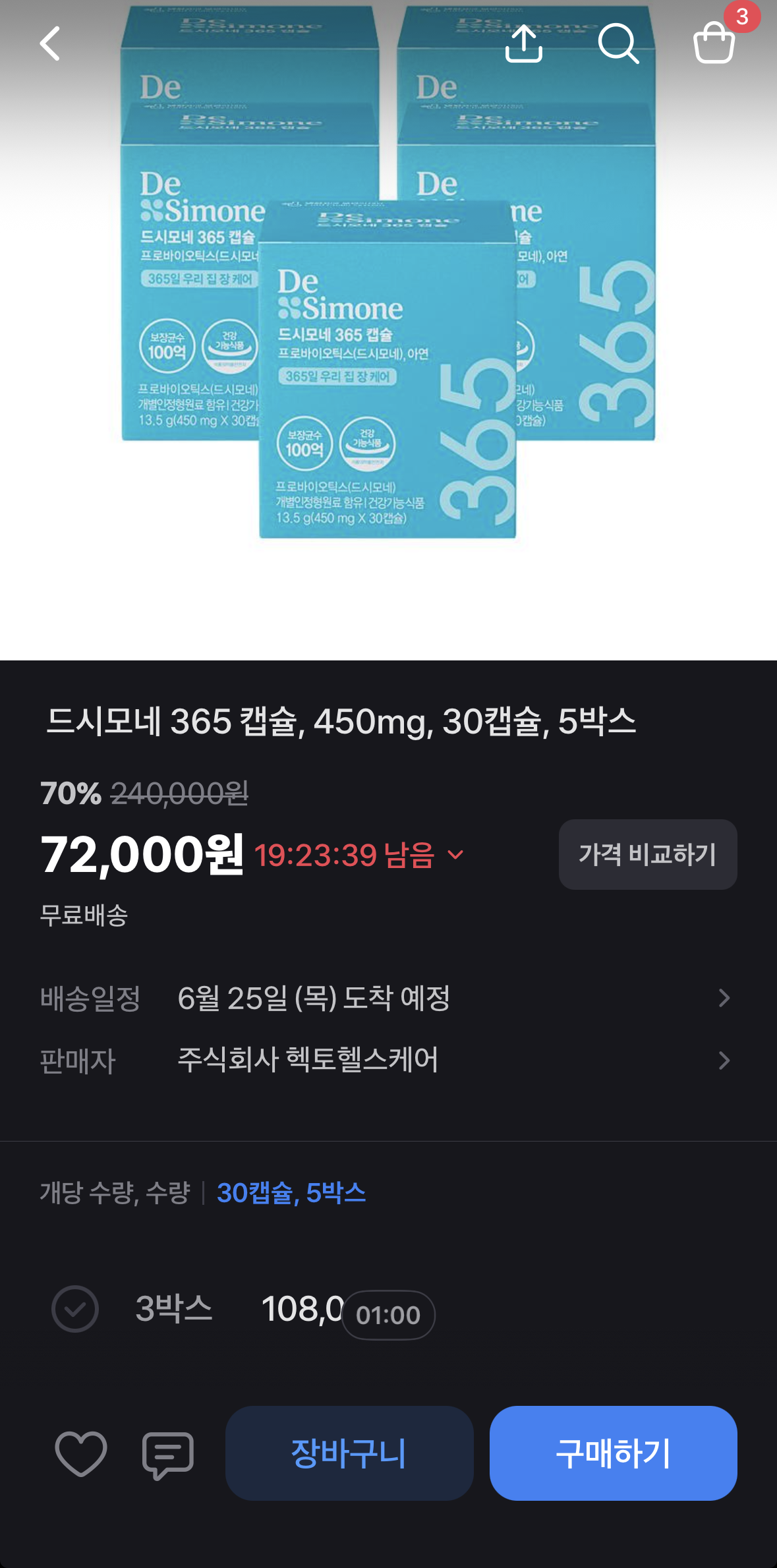 핫딜 이미지