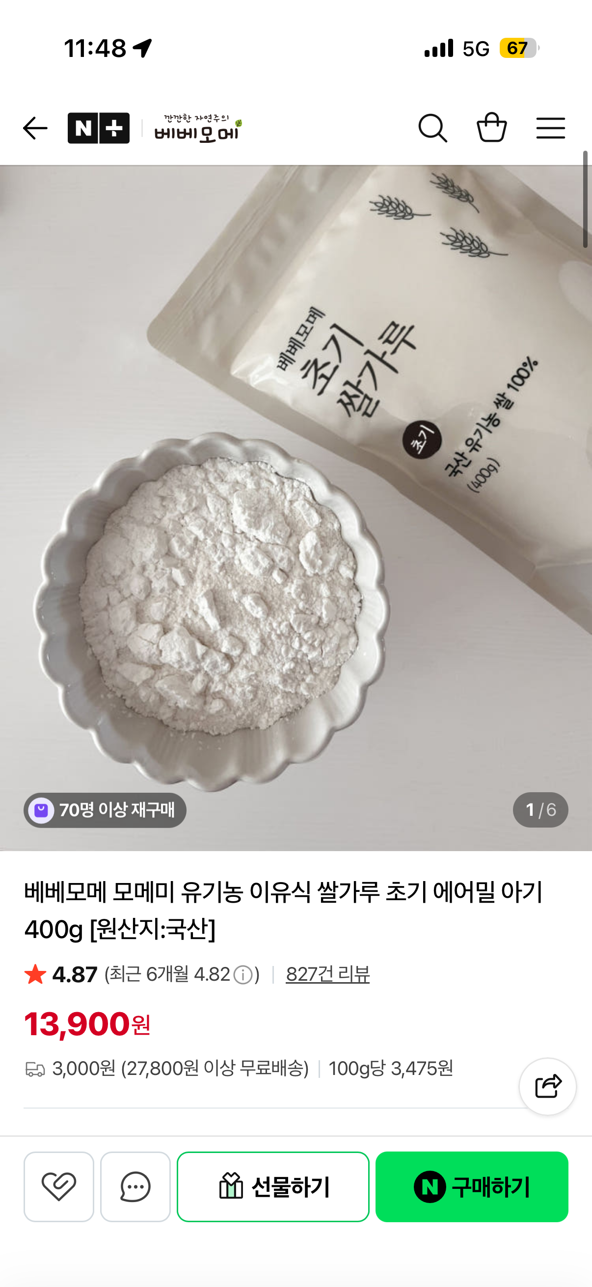 핫딜 이미지