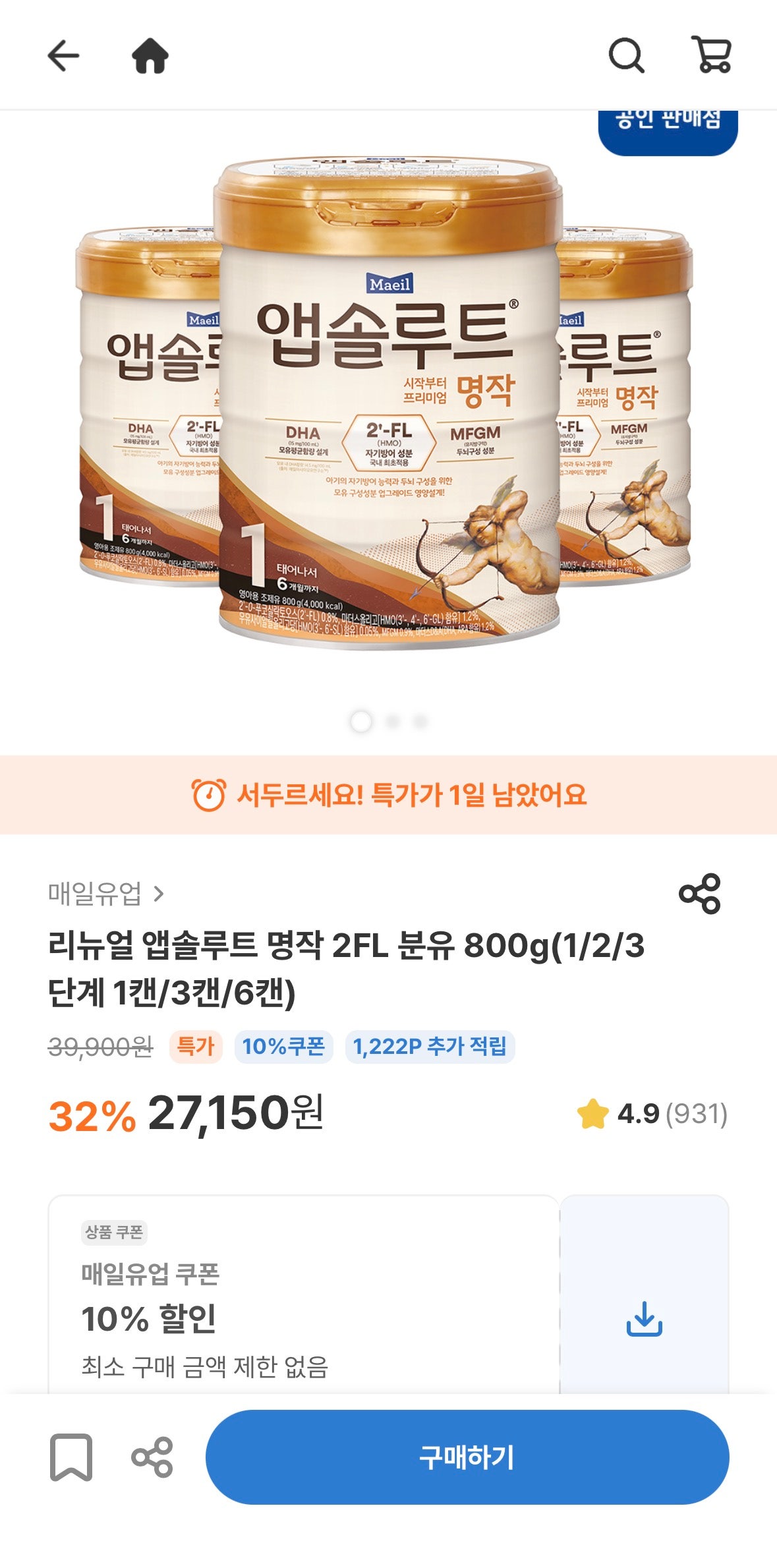 핫딜 이미지