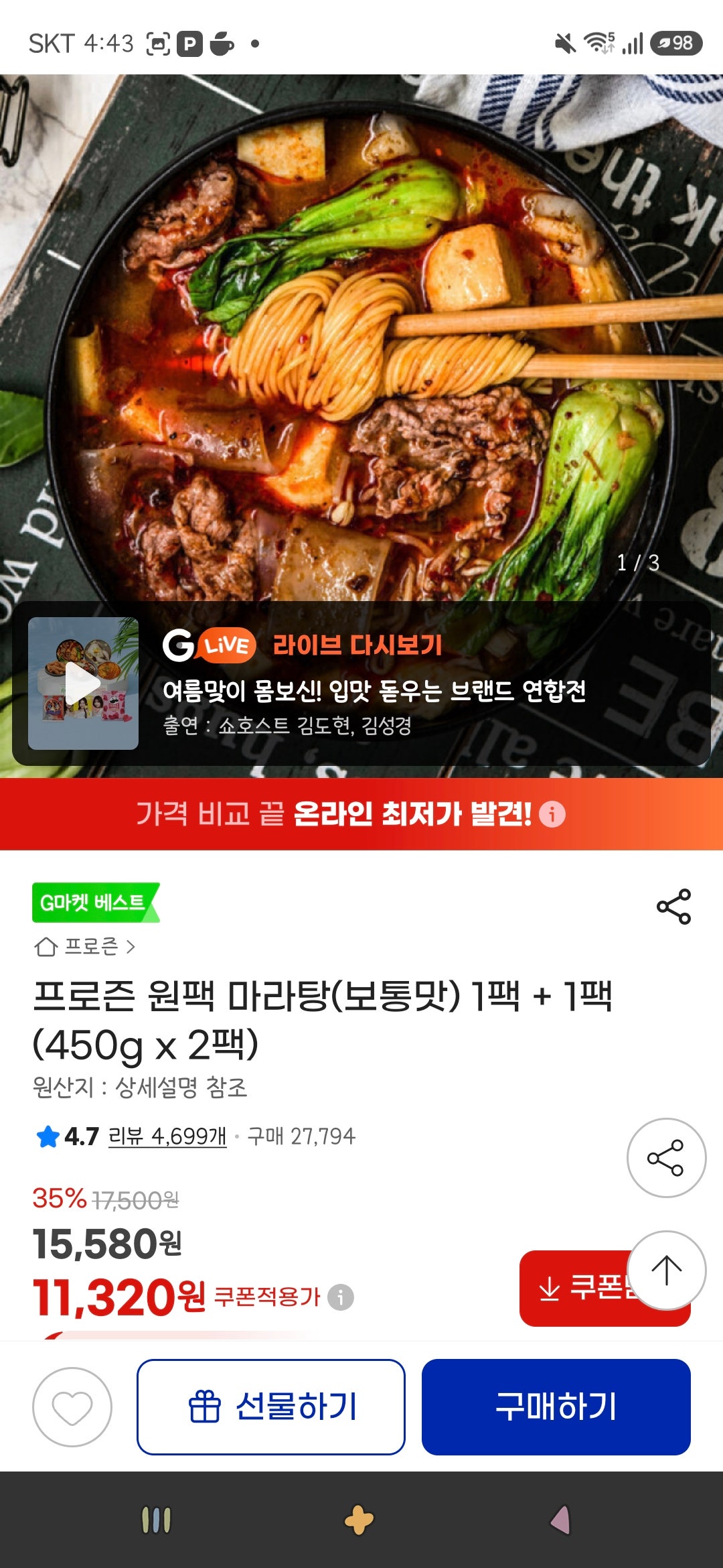 핫딜 이미지