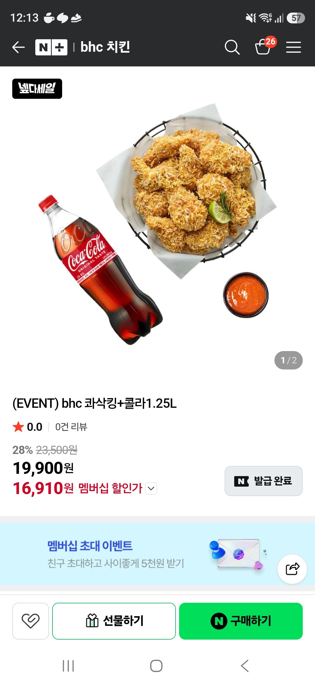 핫딜 이미지
