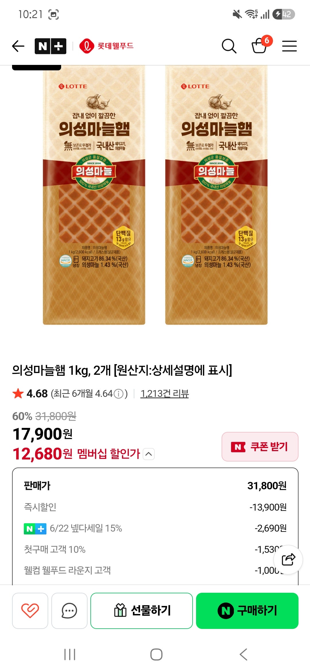 핫딜 이미지