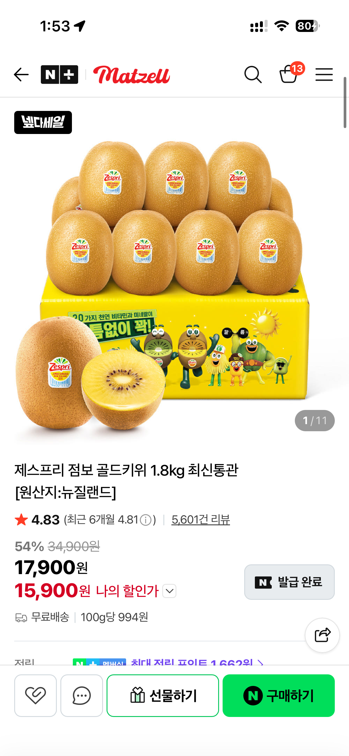 핫딜 이미지