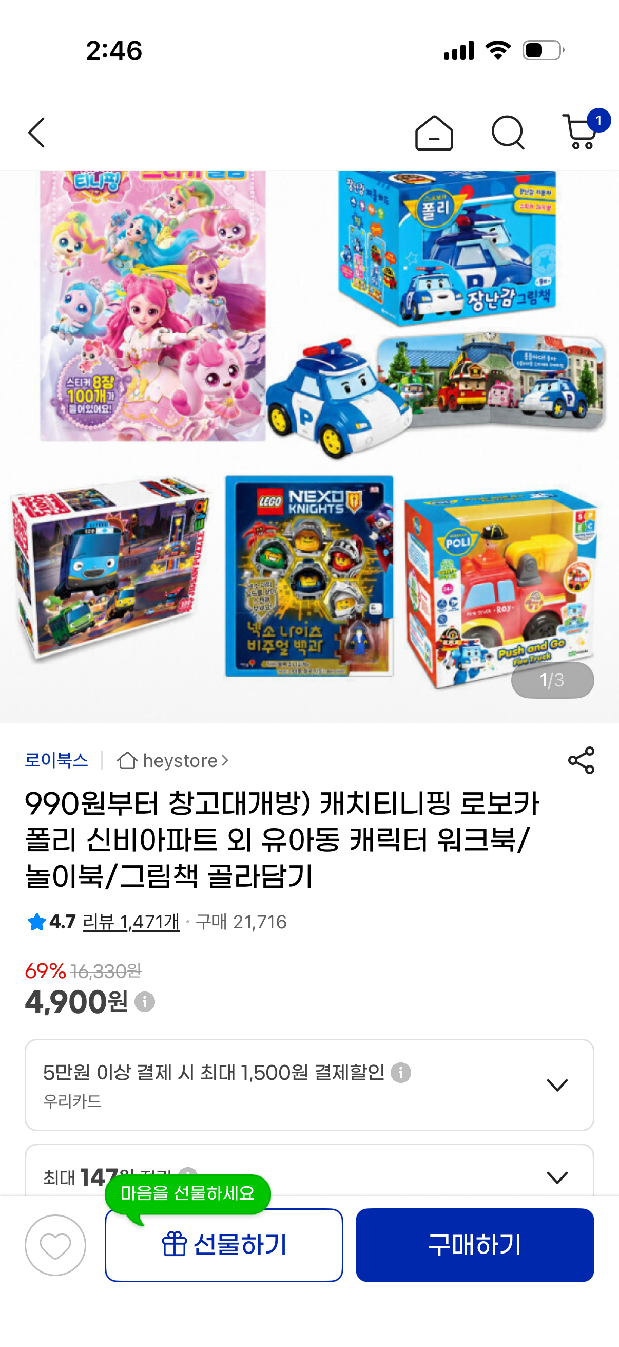 핫딜 이미지