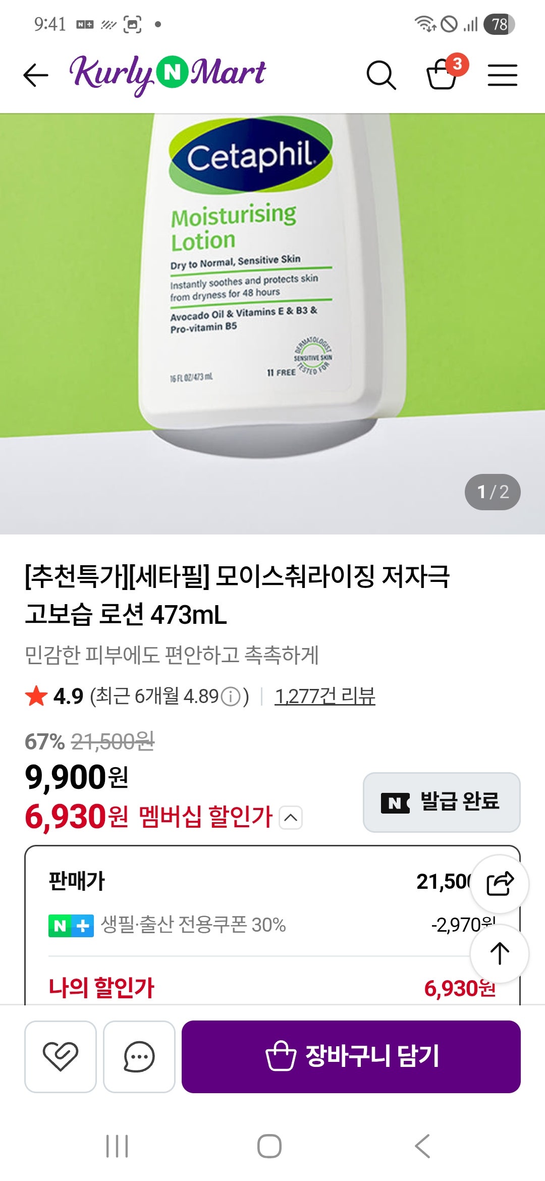 핫딜 이미지