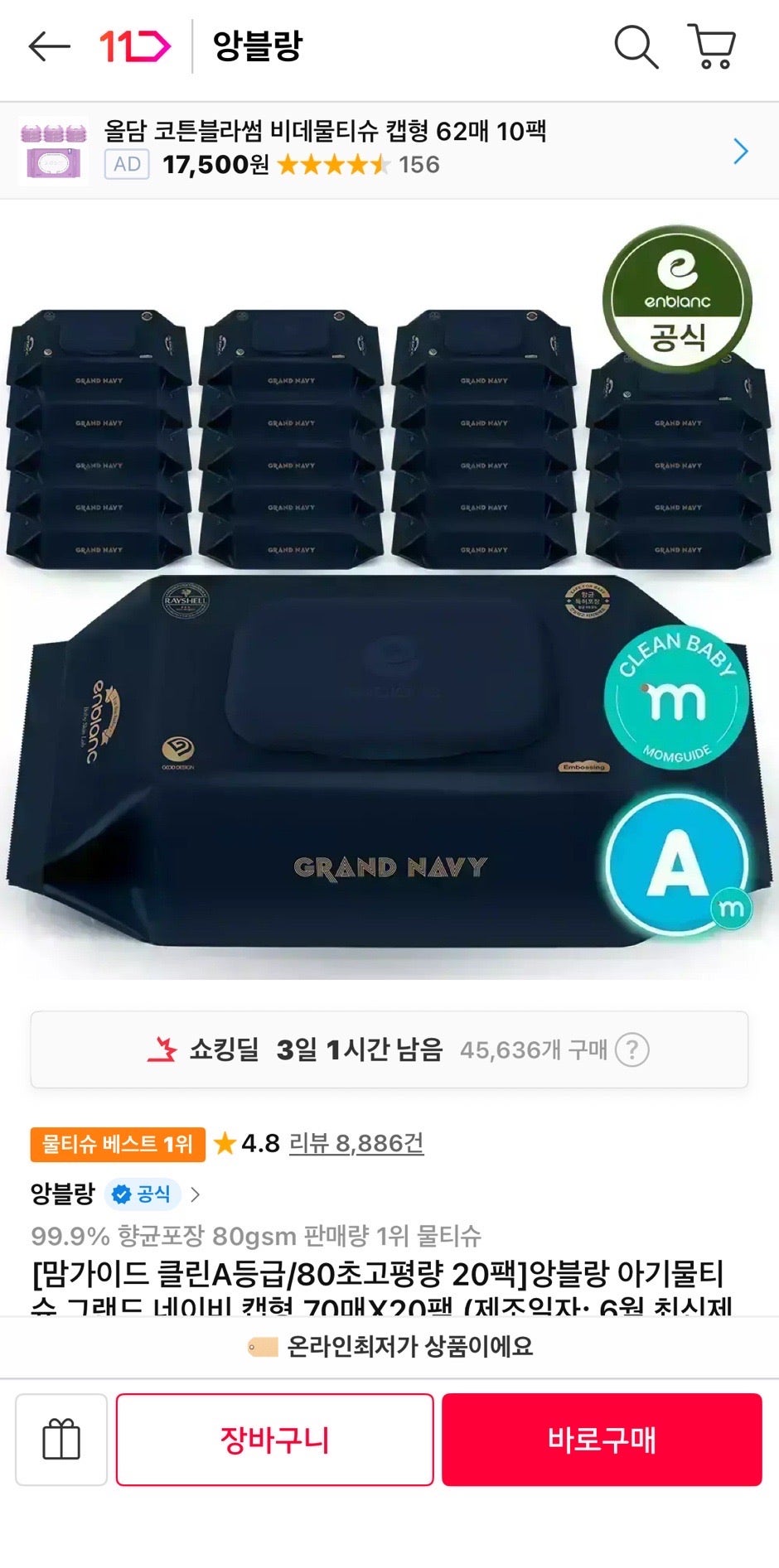 핫딜 이미지