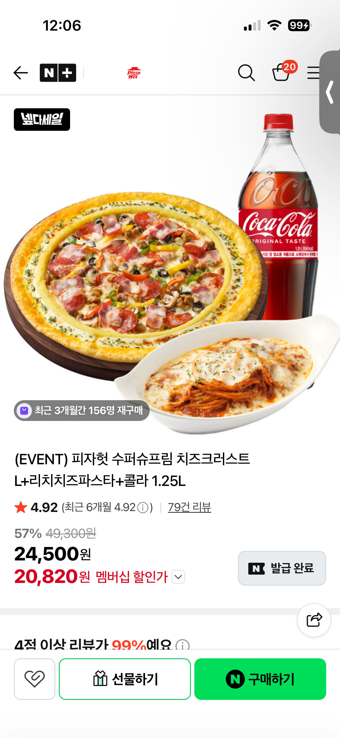 핫딜 이미지