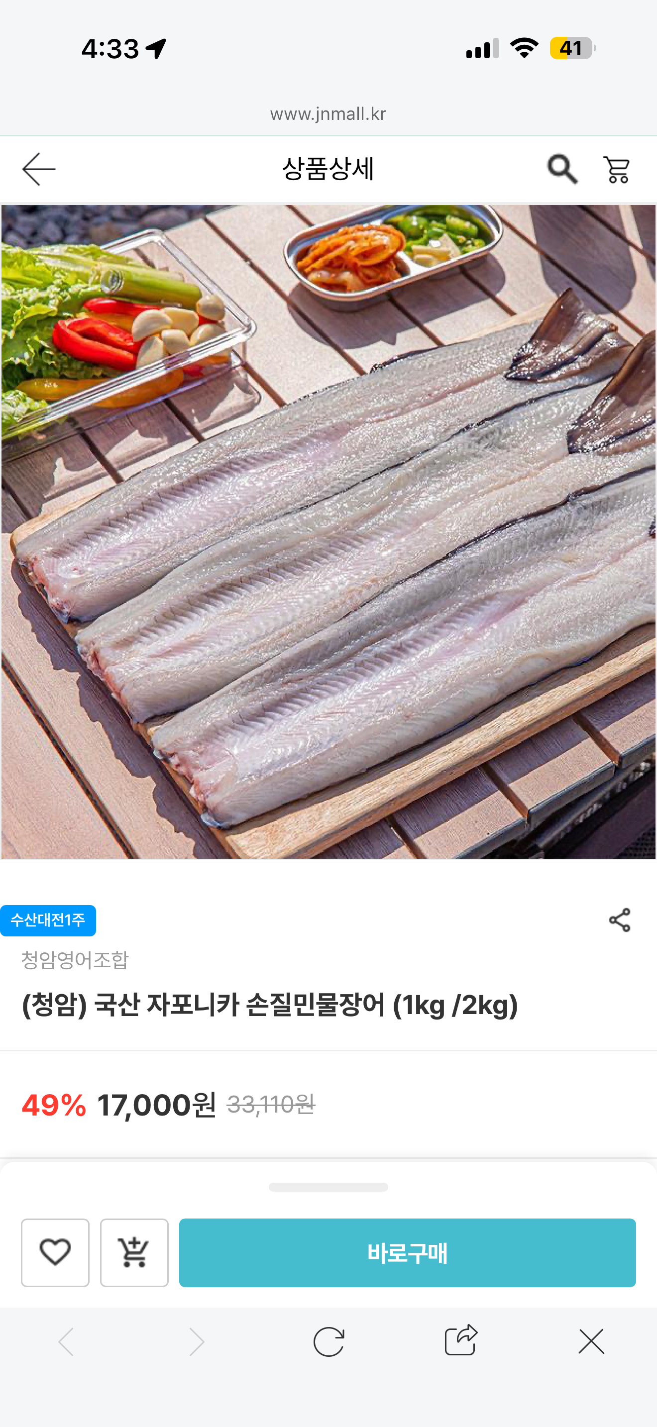핫딜 이미지