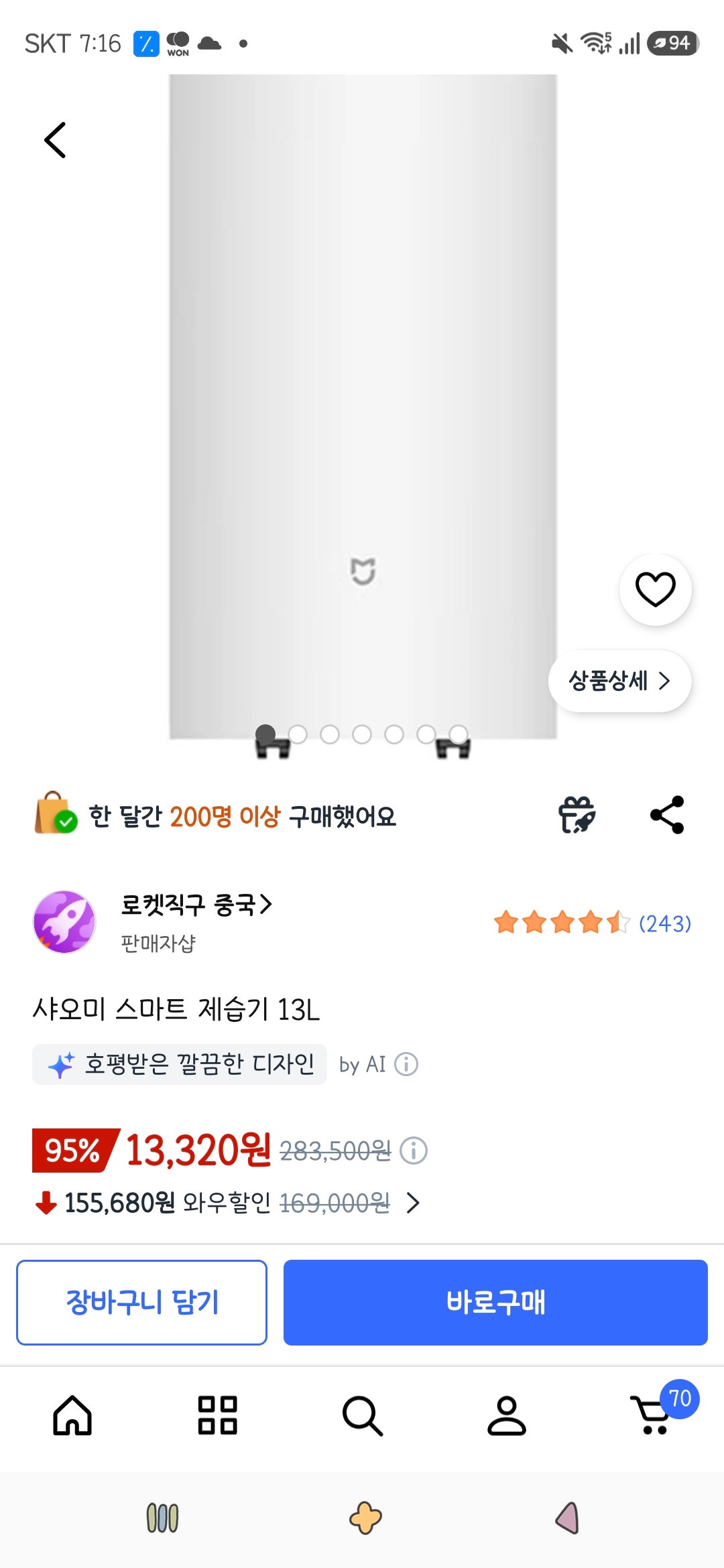 핫딜 이미지