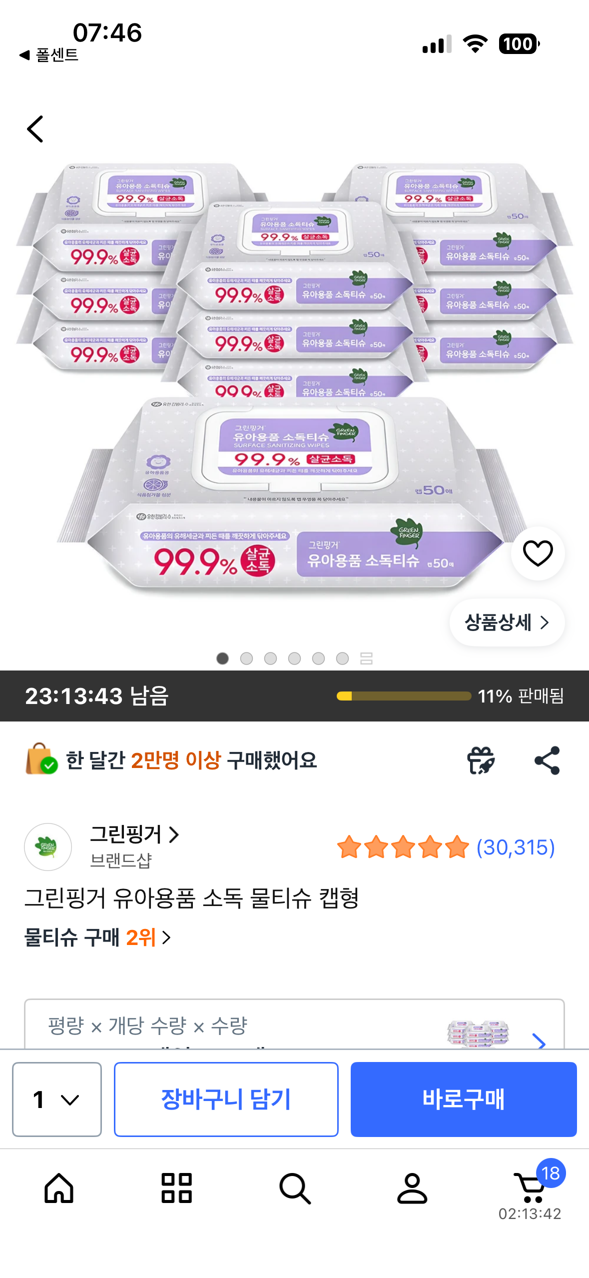 핫딜 이미지