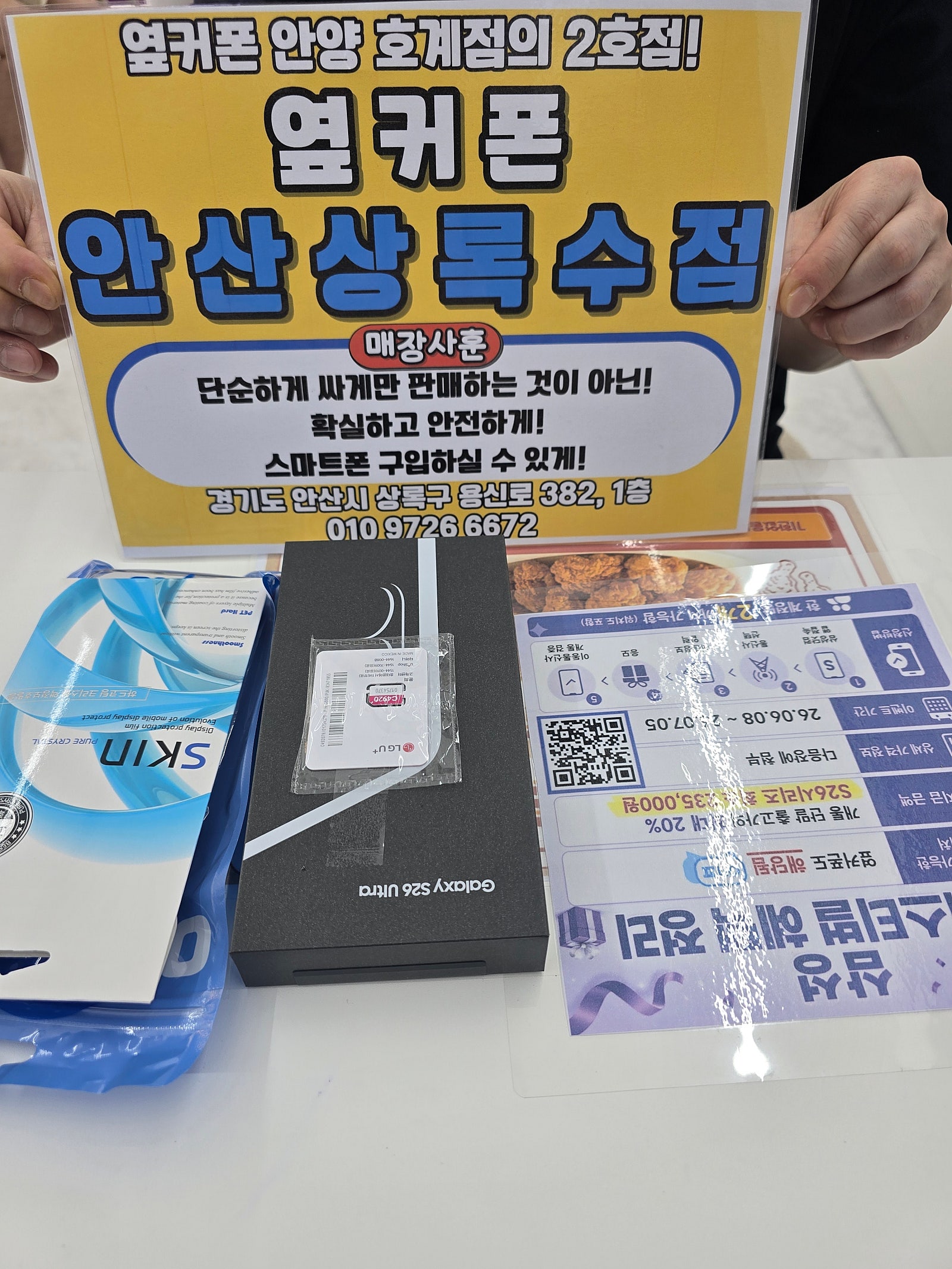 월요일 lg기변 s26울트라 대박 이미지 1