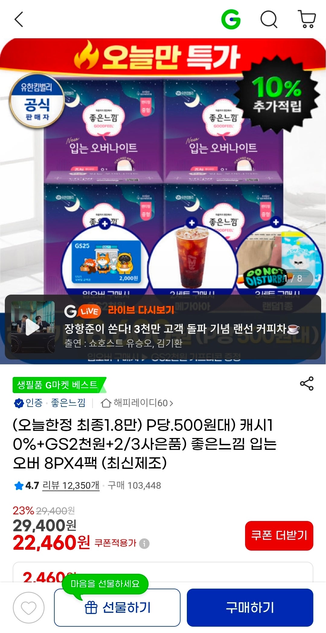 핫딜 이미지