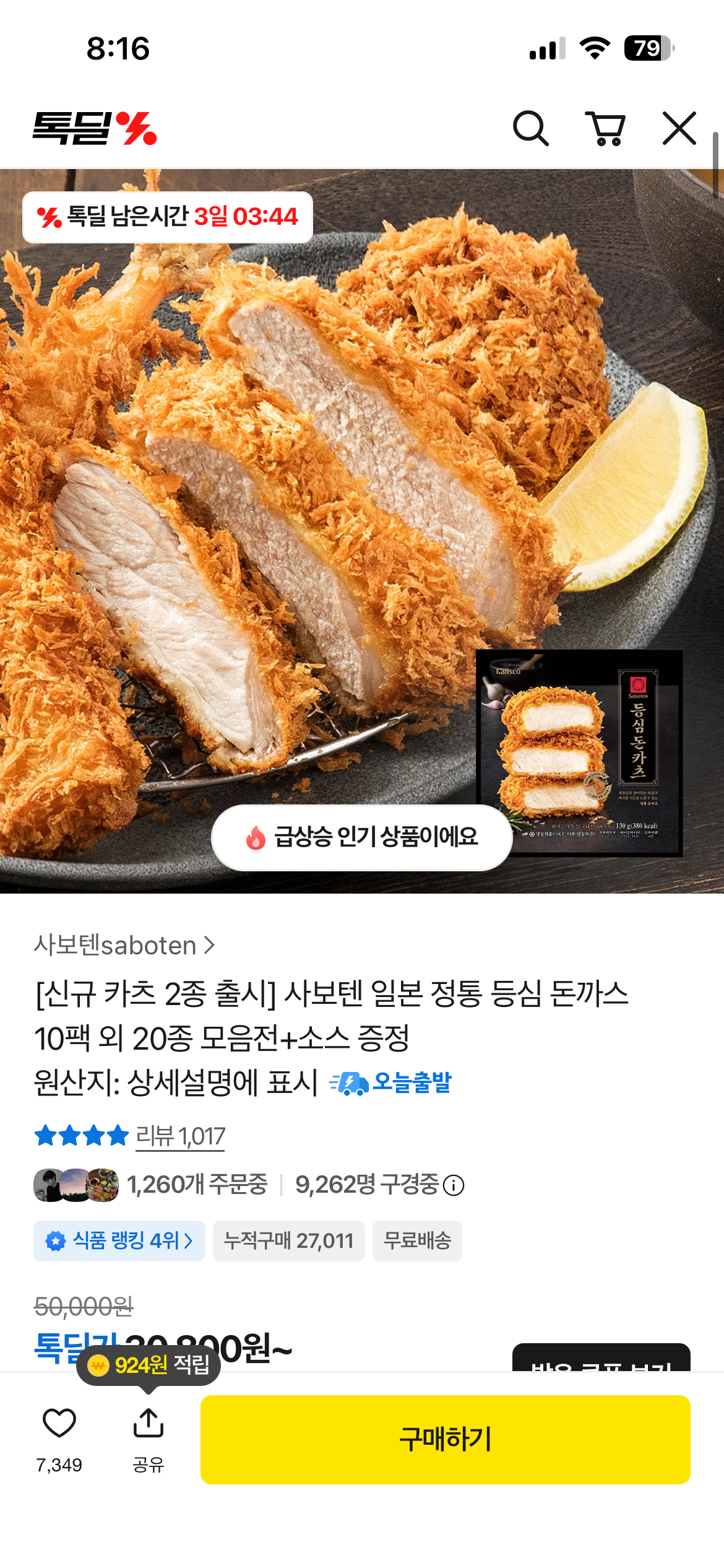 핫딜 이미지