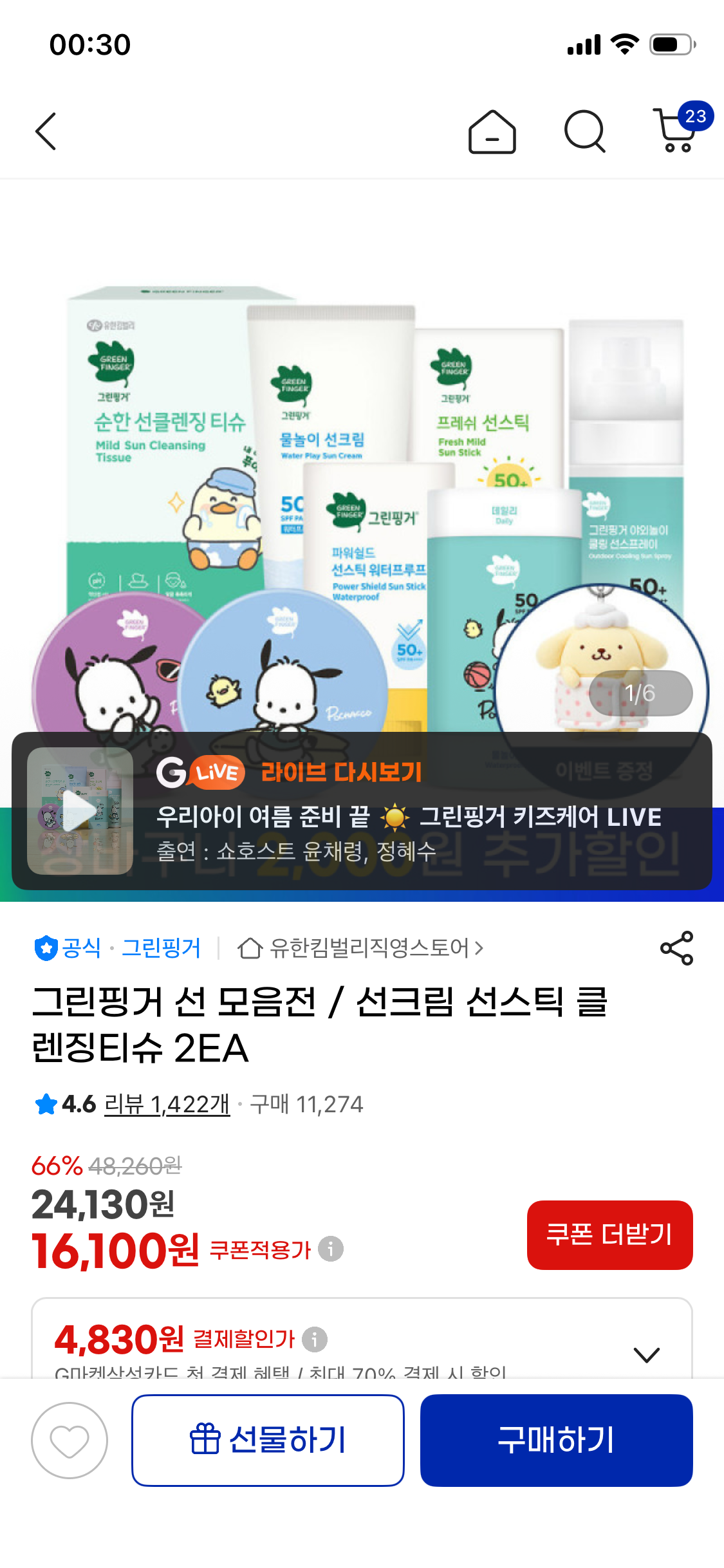 핫딜 이미지