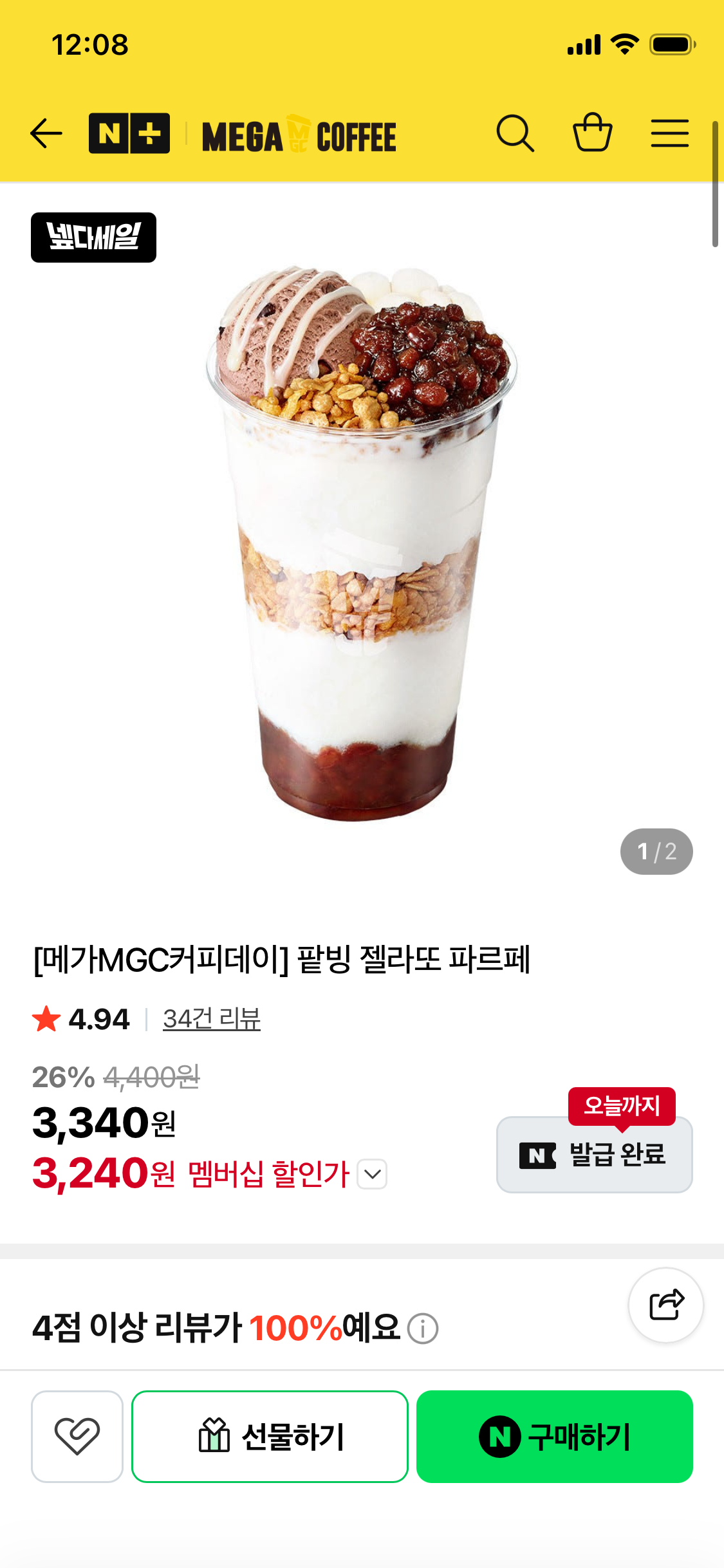 핫딜 이미지