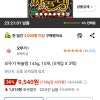 쿠팡) 오뚜기 짜슐랭 145g, 15개, (5개입 X 3팩) 9,540원