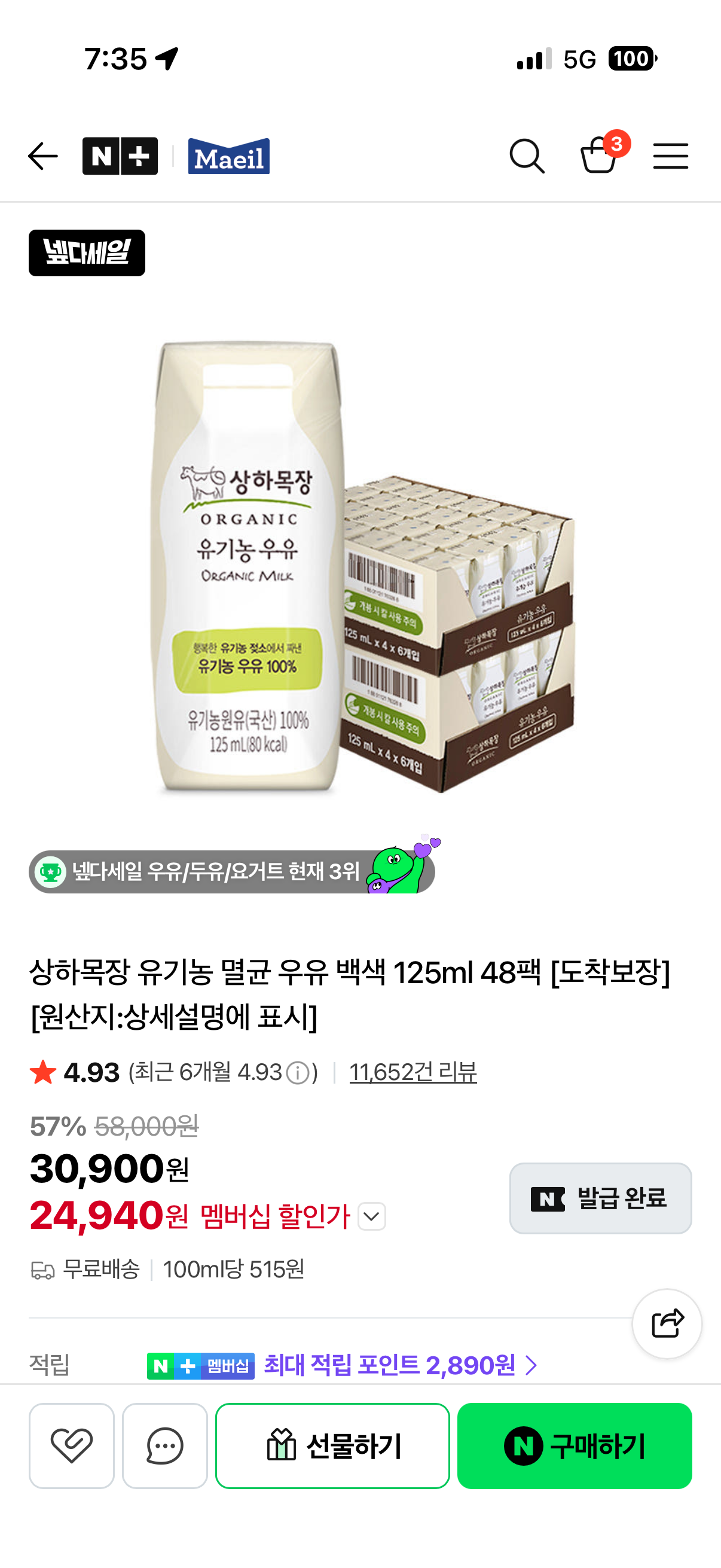 핫딜 이미지