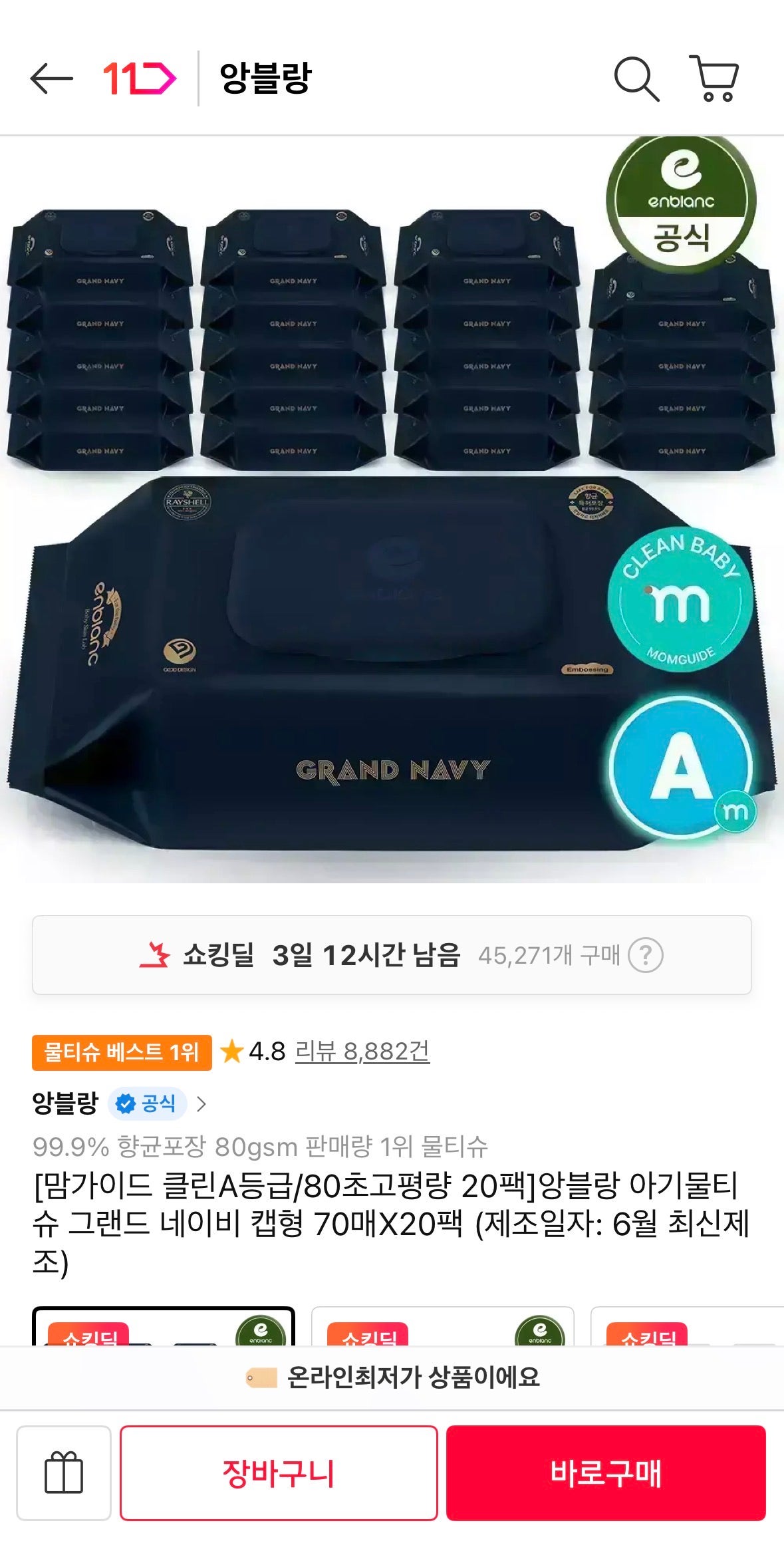 핫딜 이미지