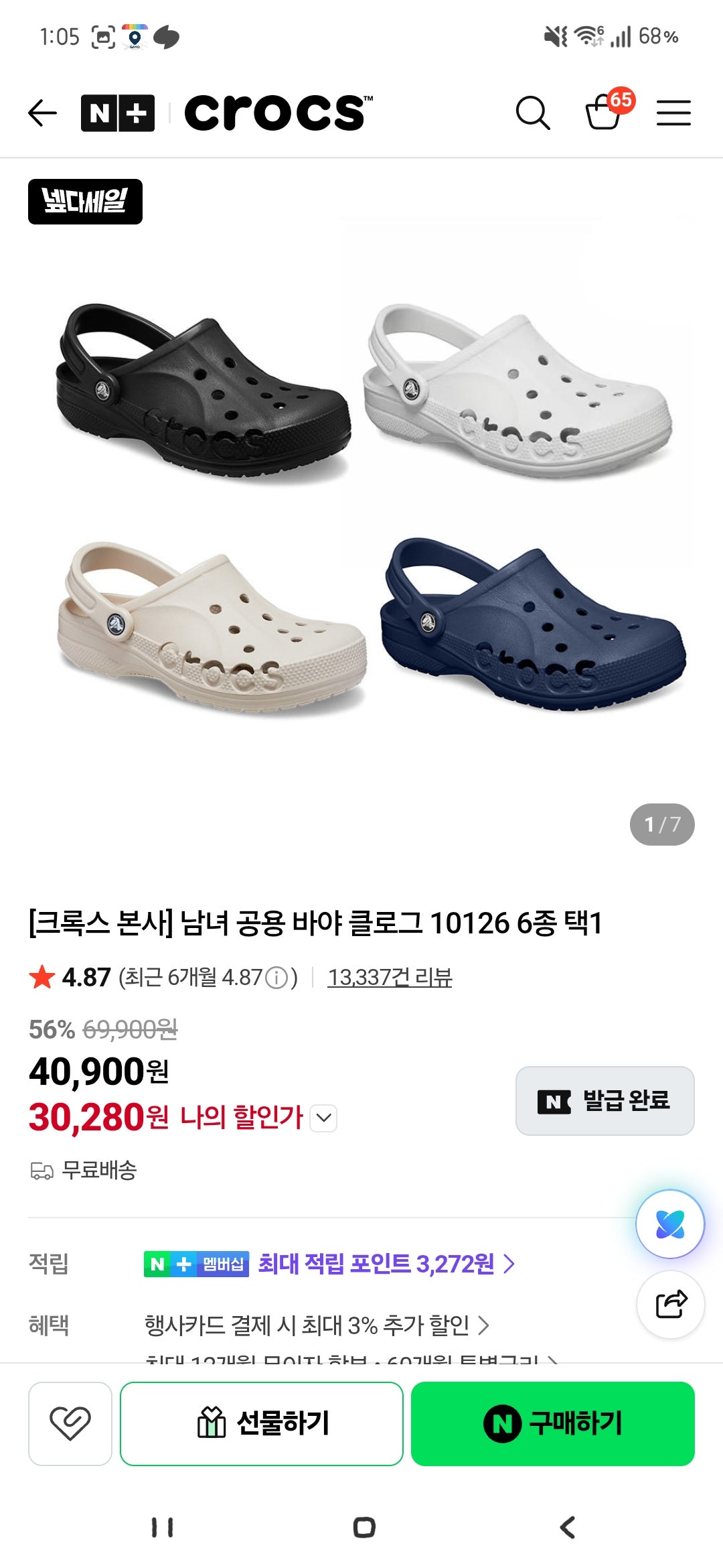 핫딜 이미지