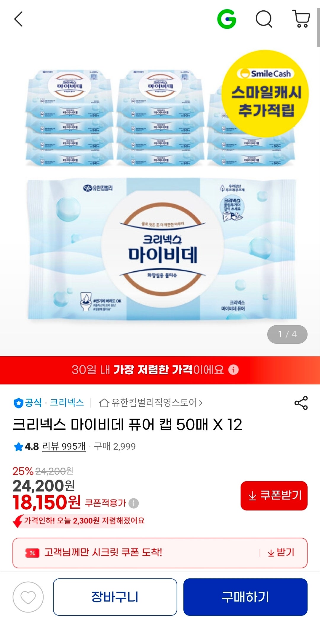 핫딜 이미지