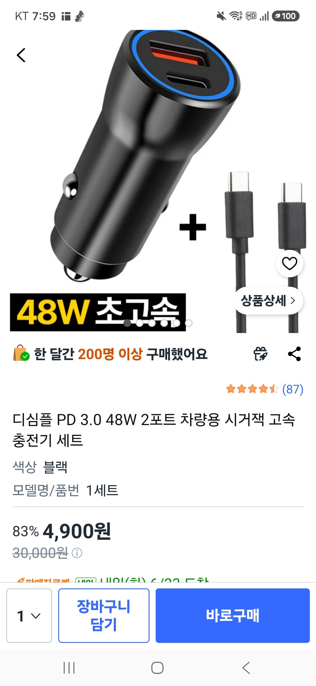 핫딜 이미지