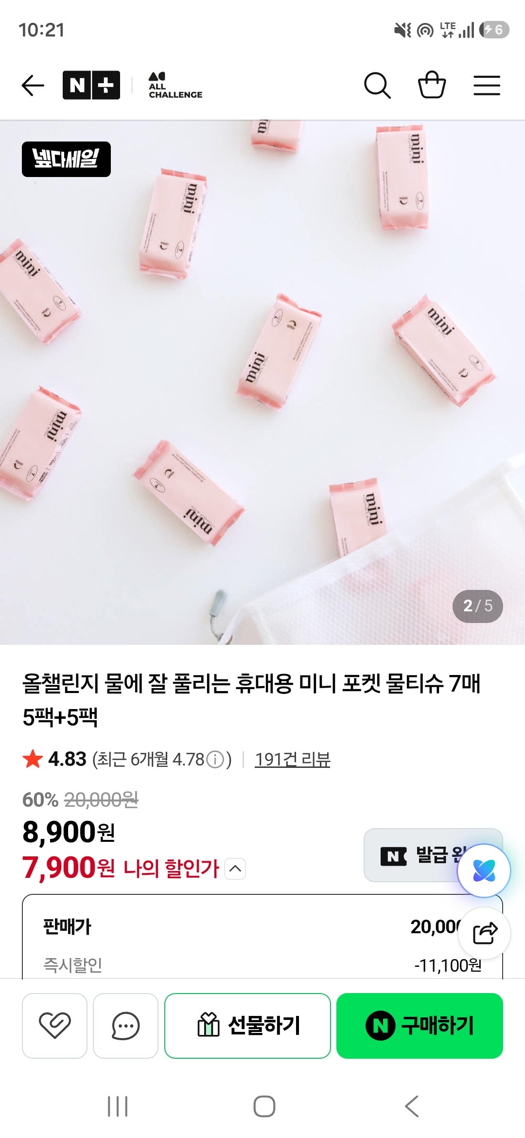 핫딜 이미지