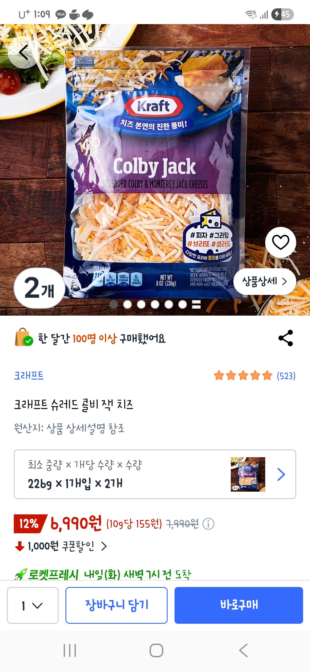핫딜 이미지