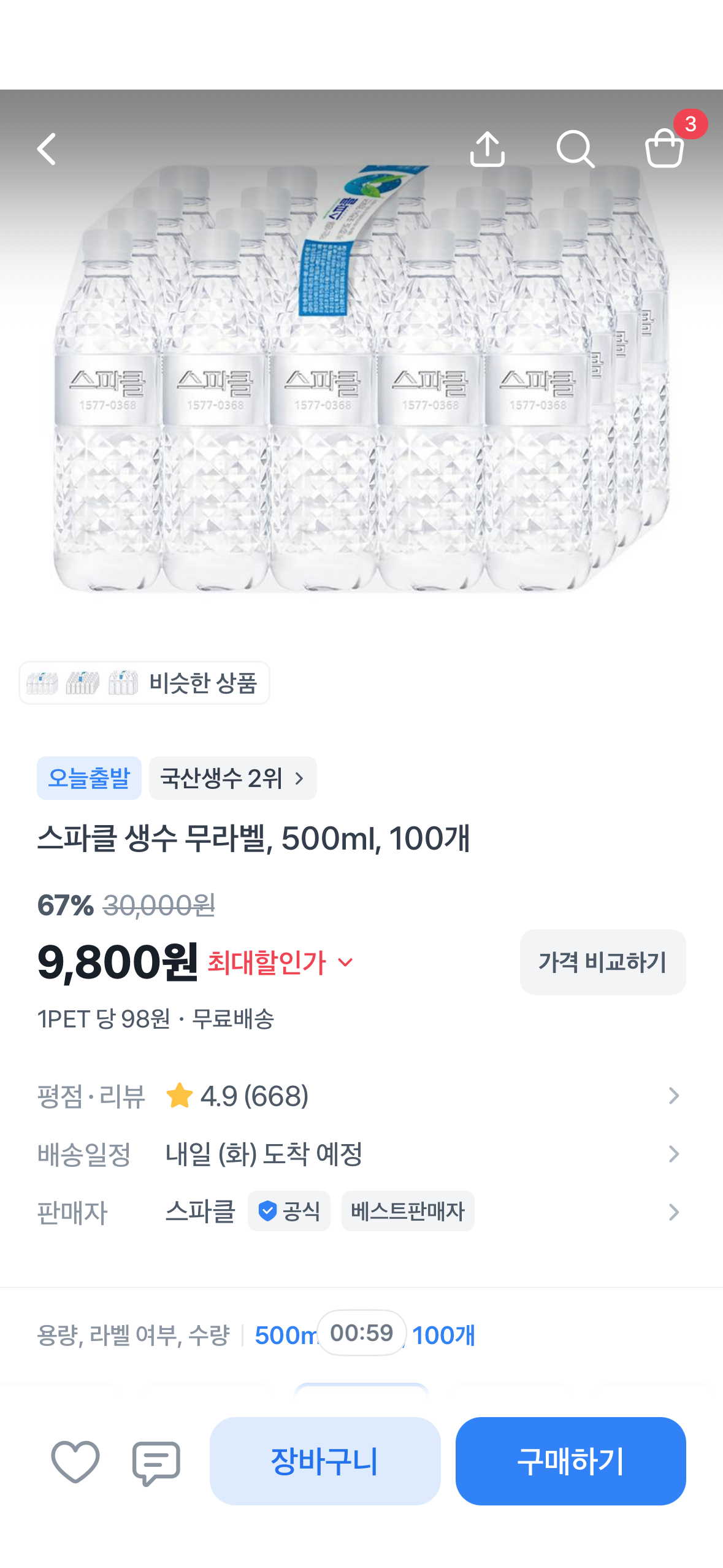 핫딜 이미지