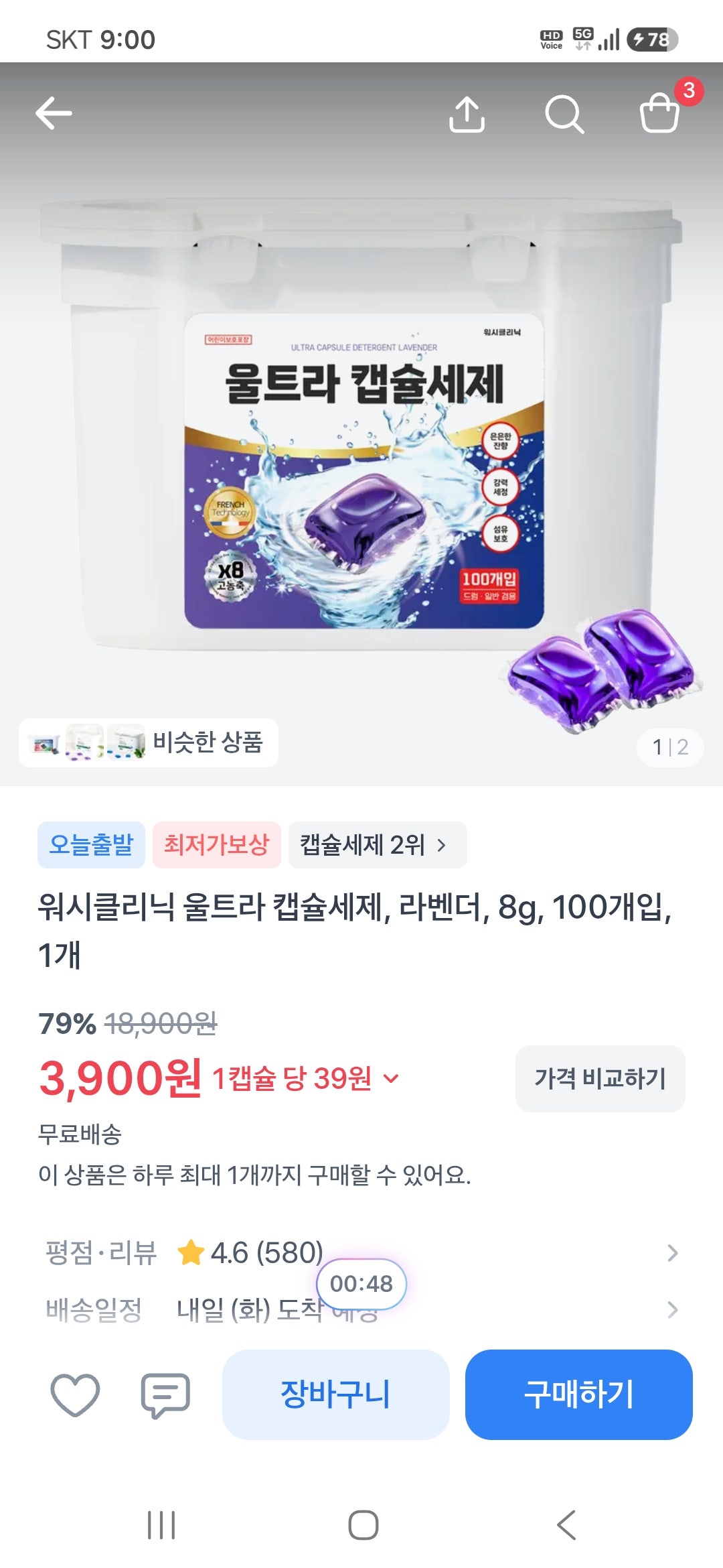 핫딜 이미지