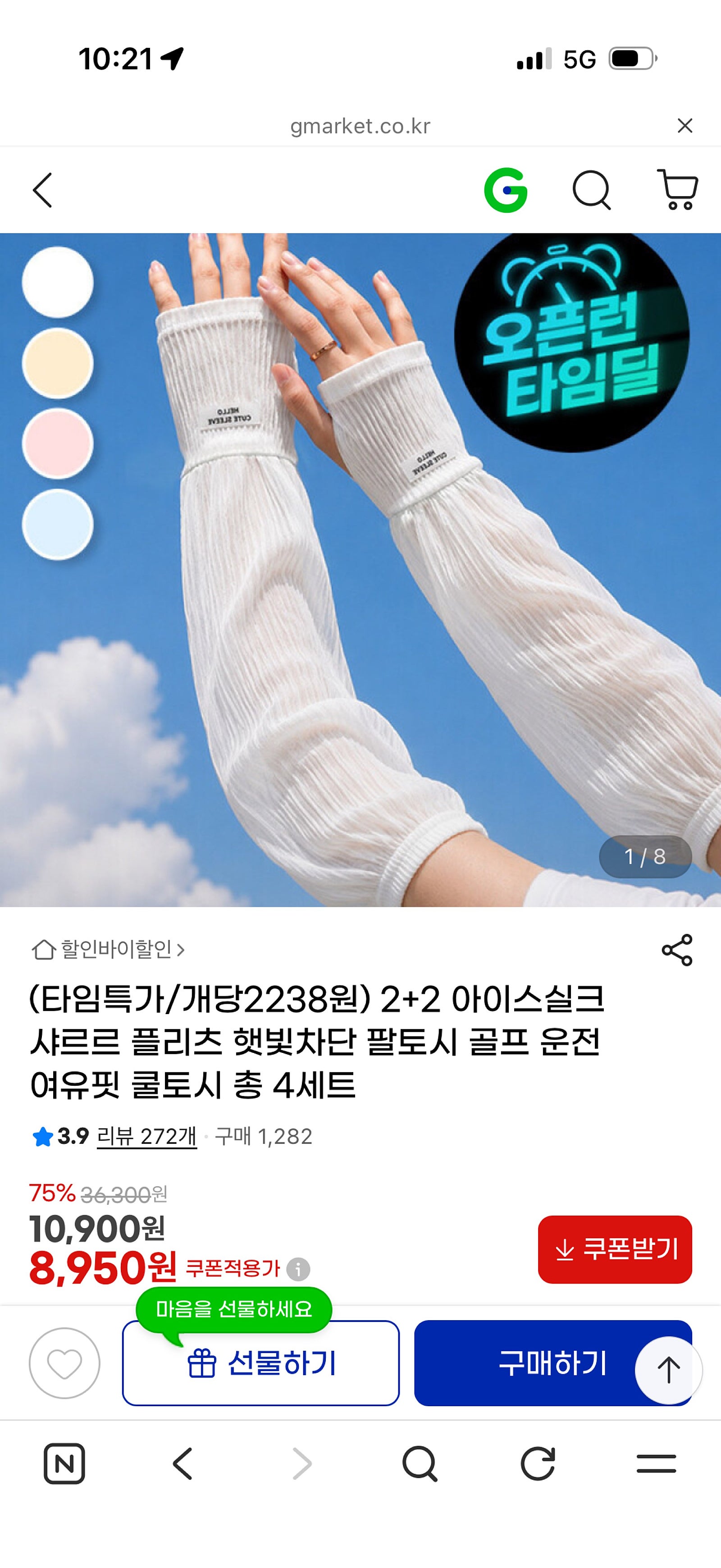 핫딜 이미지