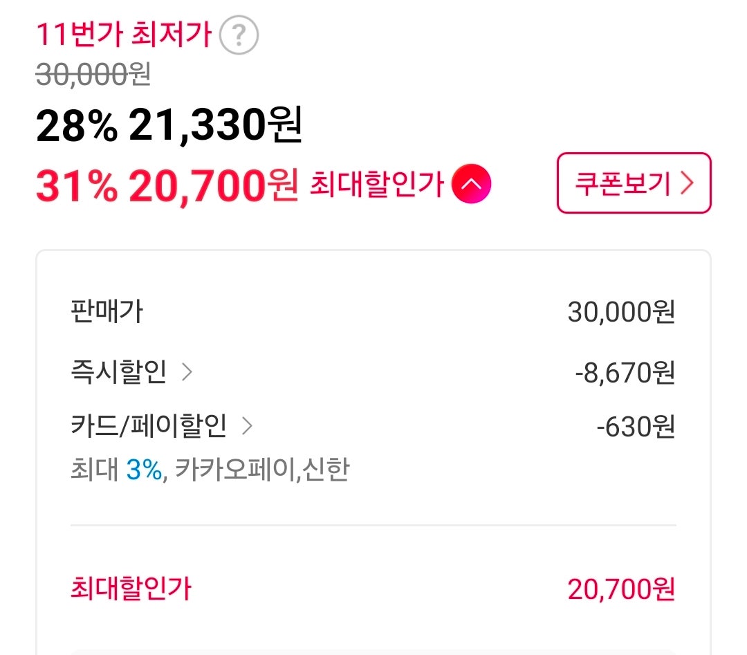 핫딜 이미지