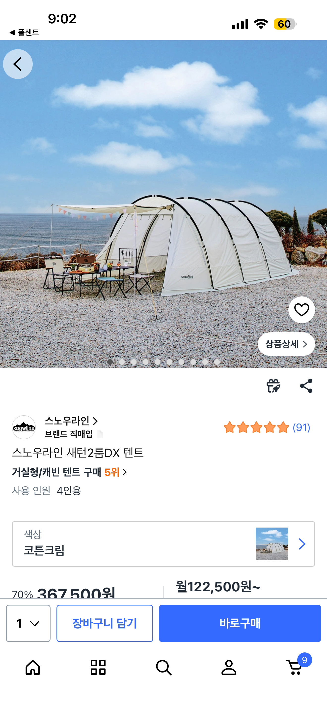 핫딜 이미지
