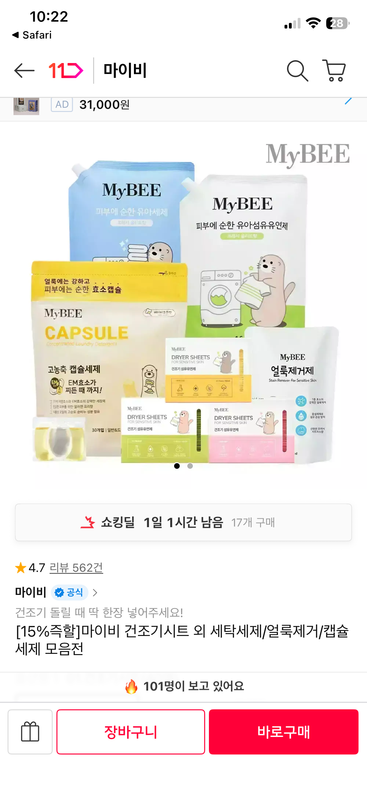 핫딜 이미지