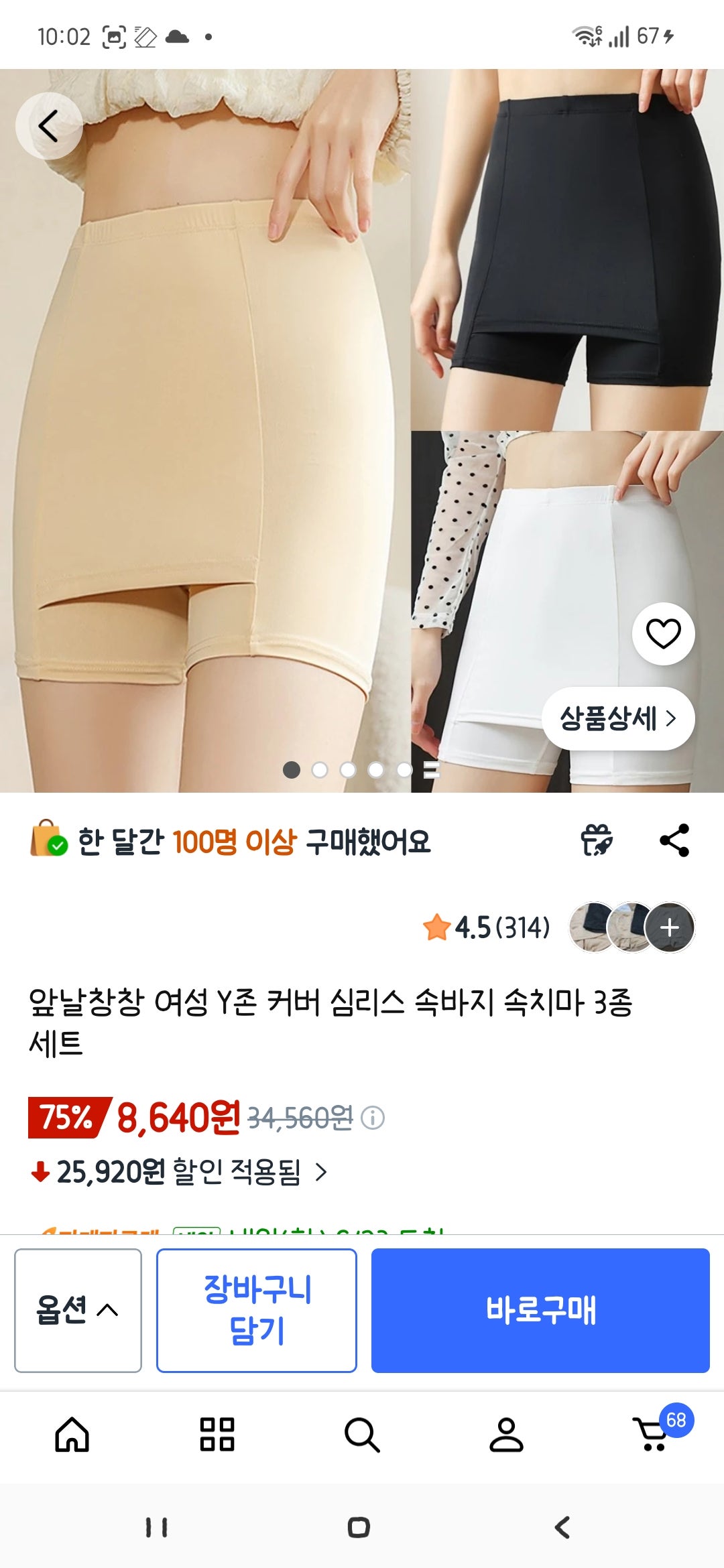 핫딜 이미지