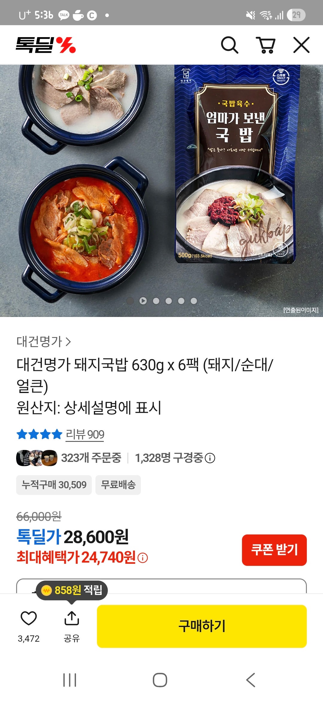핫딜 이미지