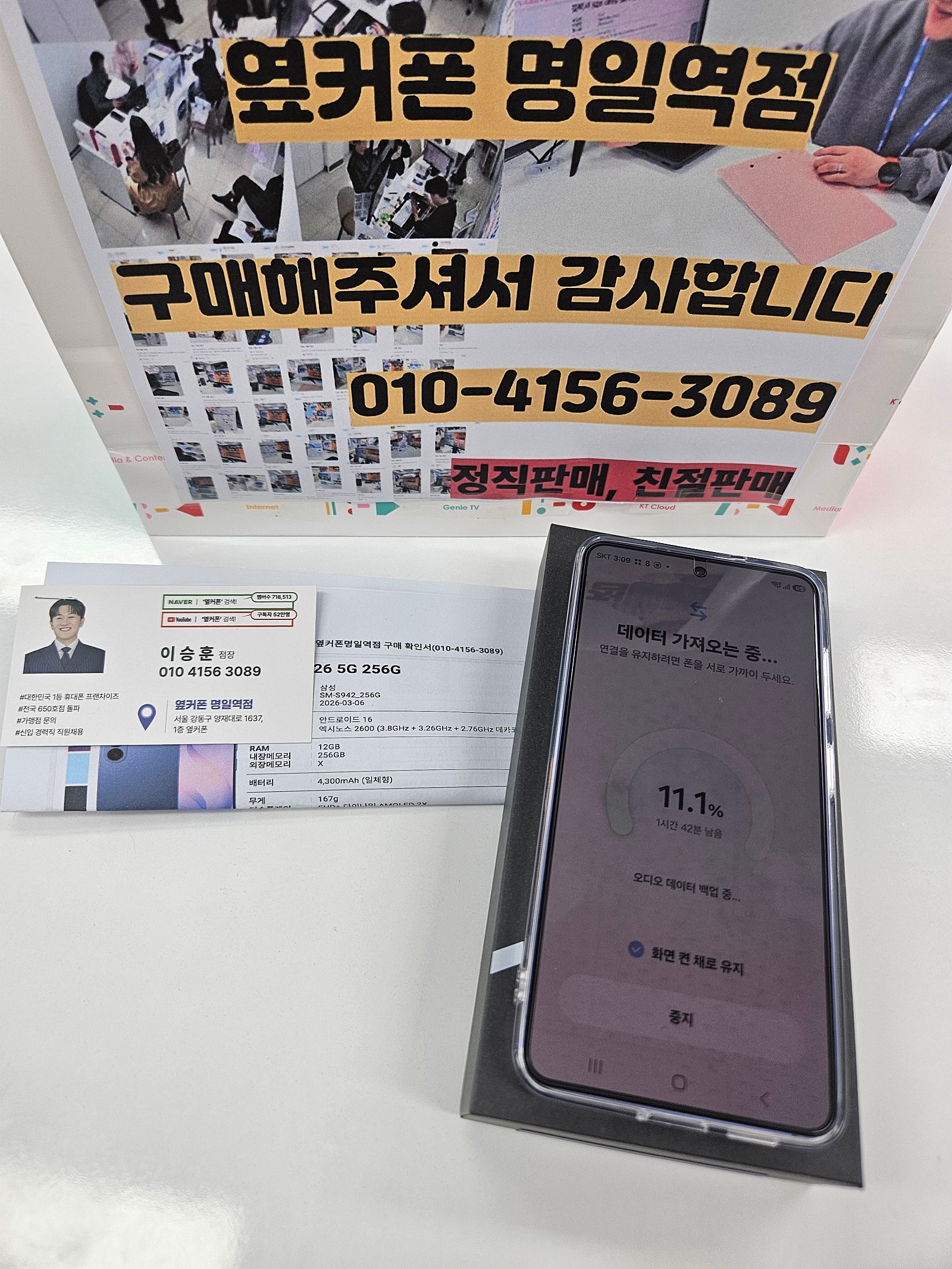 명일역점 짱이네요 이미지 1