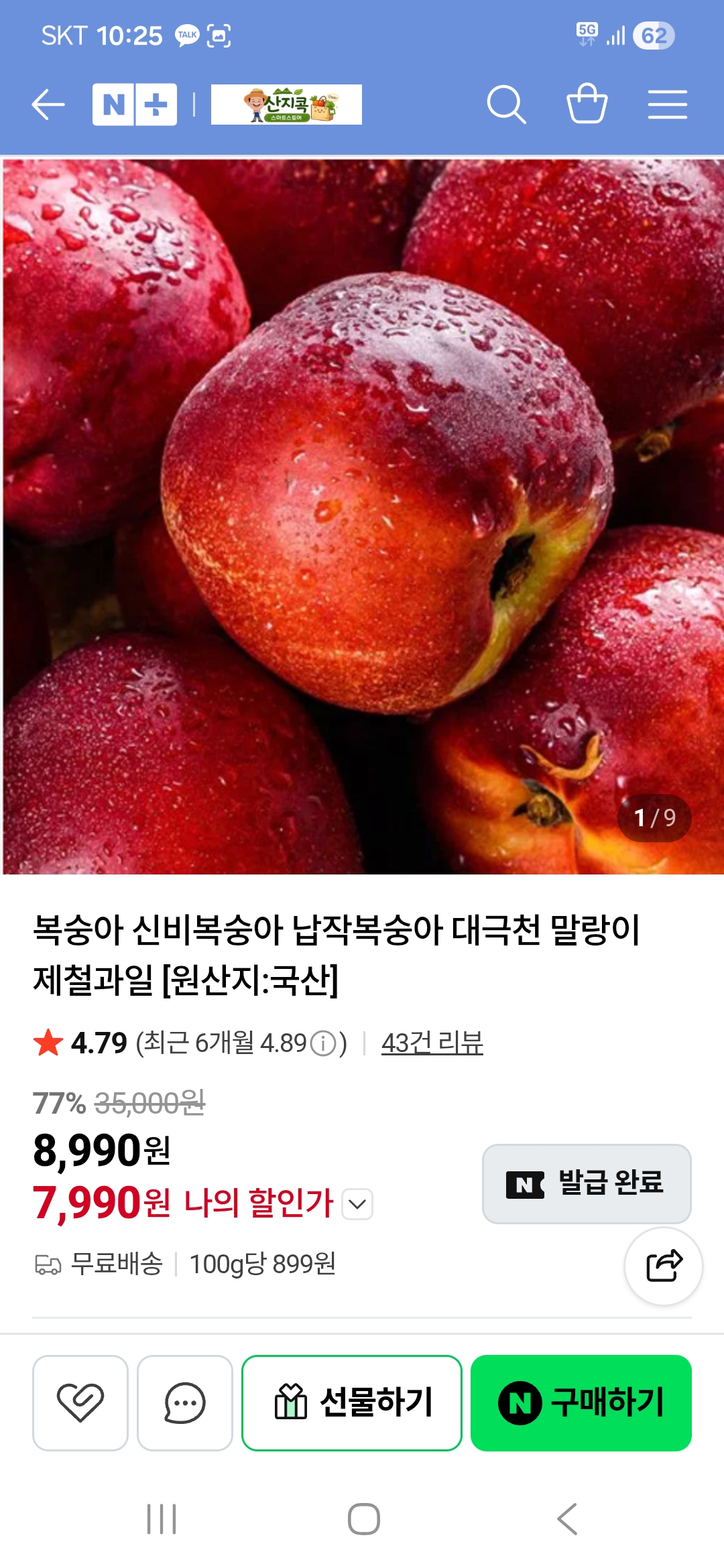 핫딜 이미지