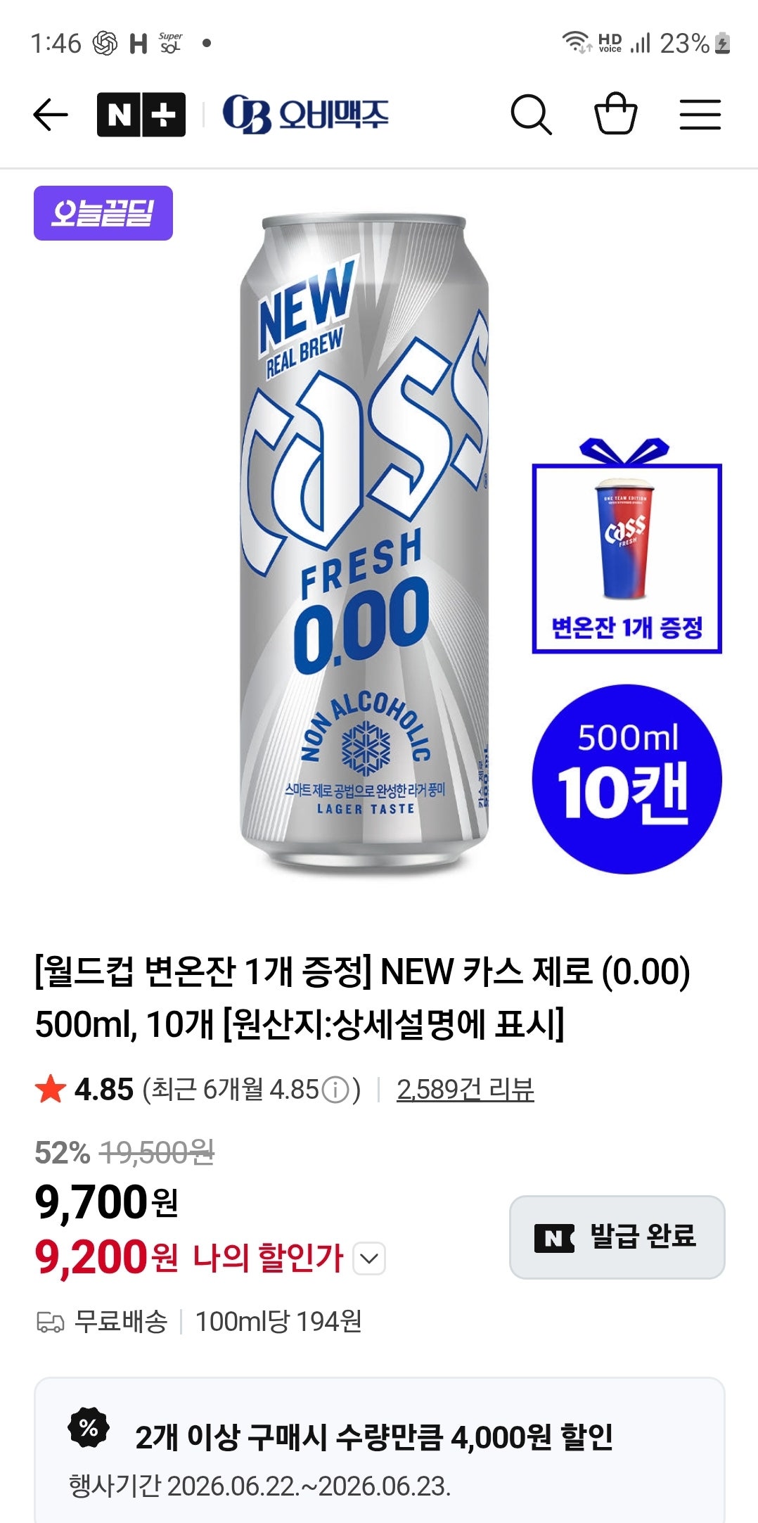 핫딜 이미지