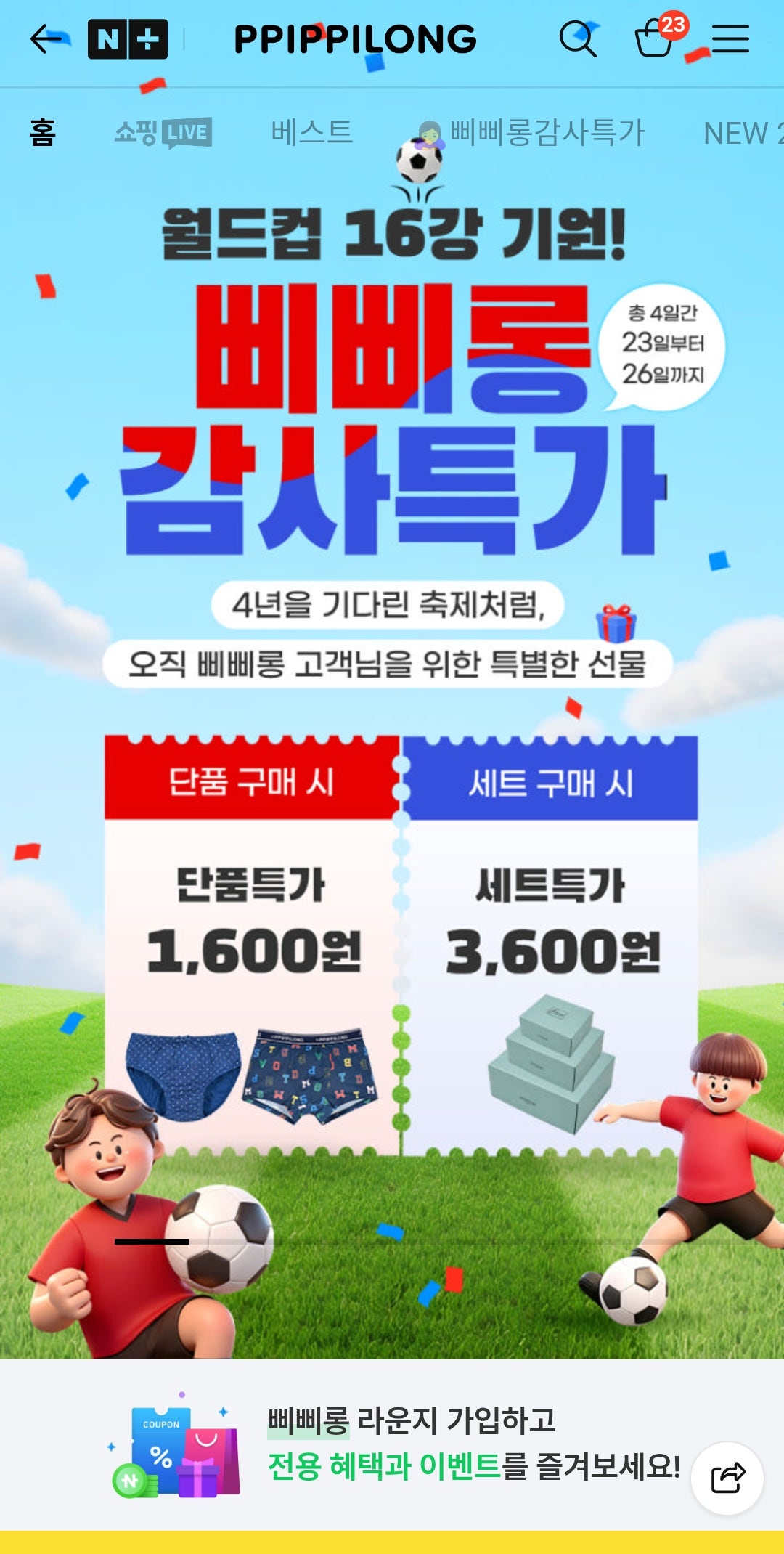 핫딜 이미지