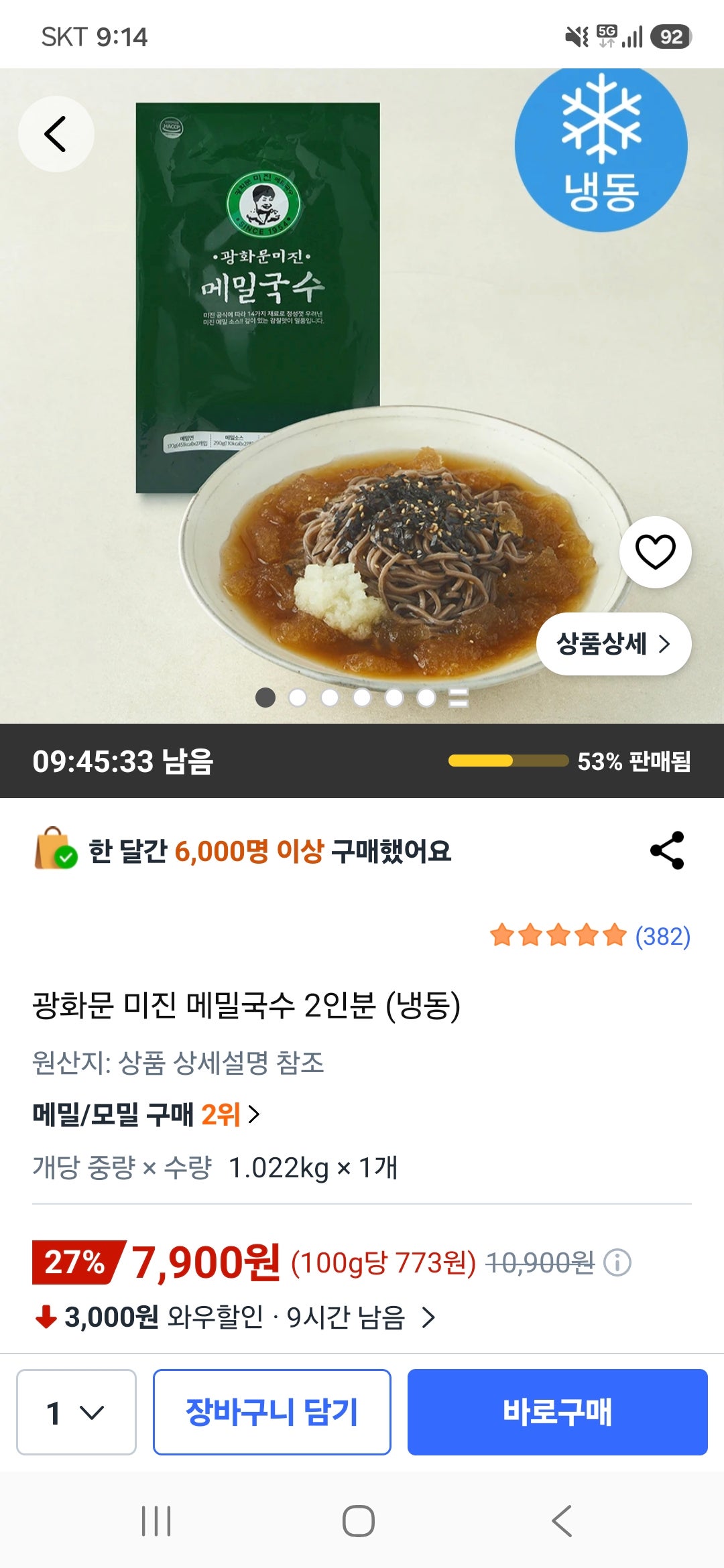 핫딜 이미지