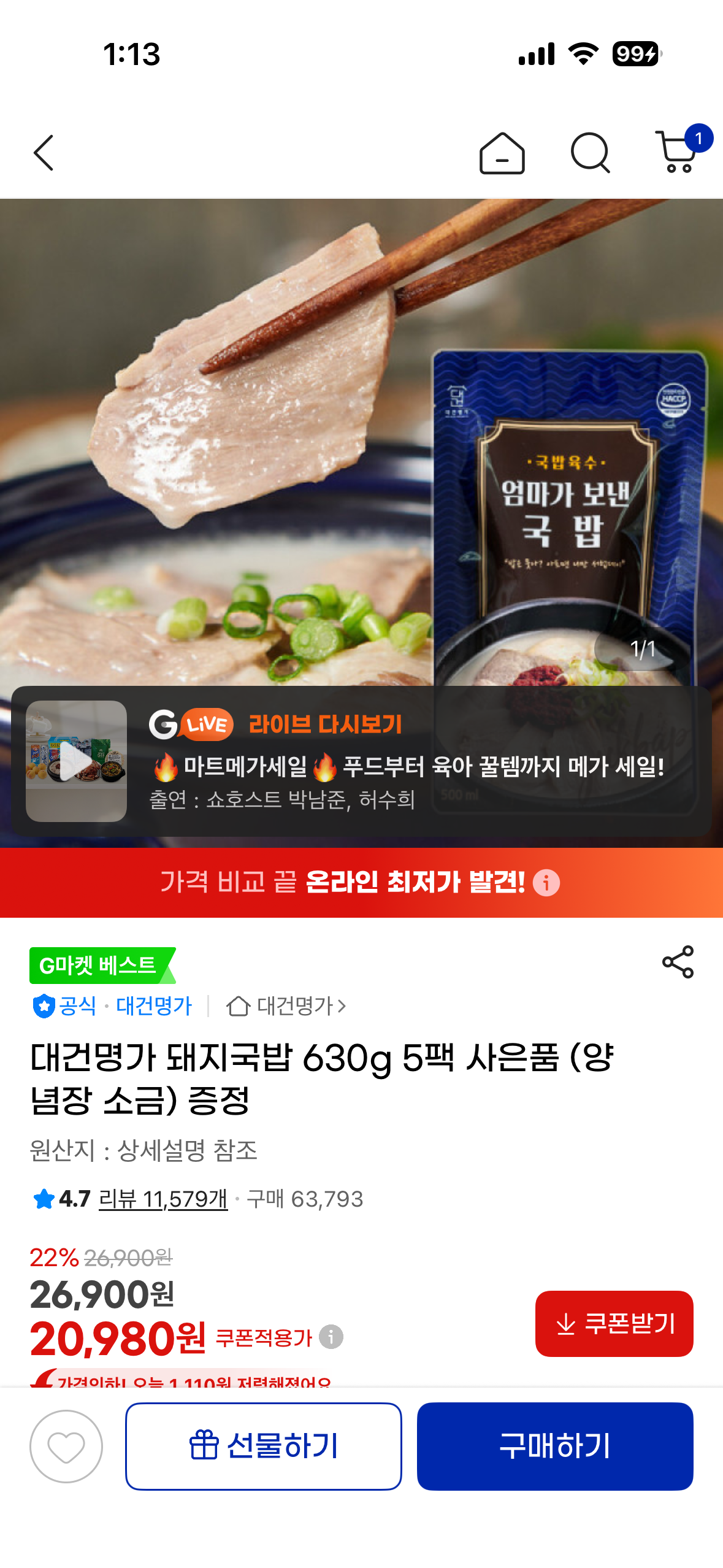 핫딜 이미지
