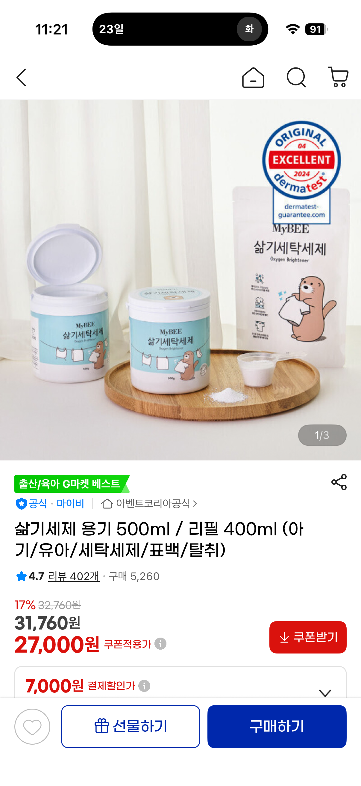 핫딜 이미지