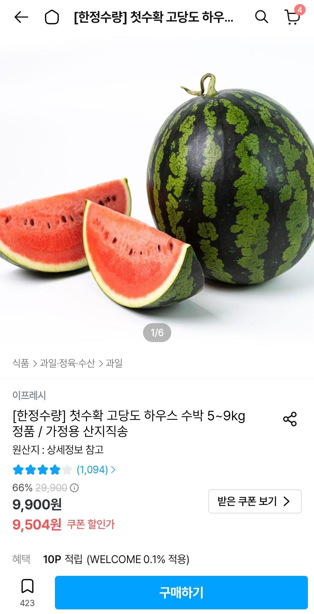 핫딜 이미지