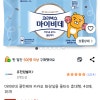 쿠팡)마이비데 클린케어 카카오 화장실용 물티슈 휴대형, 40매, 16개 14,900원