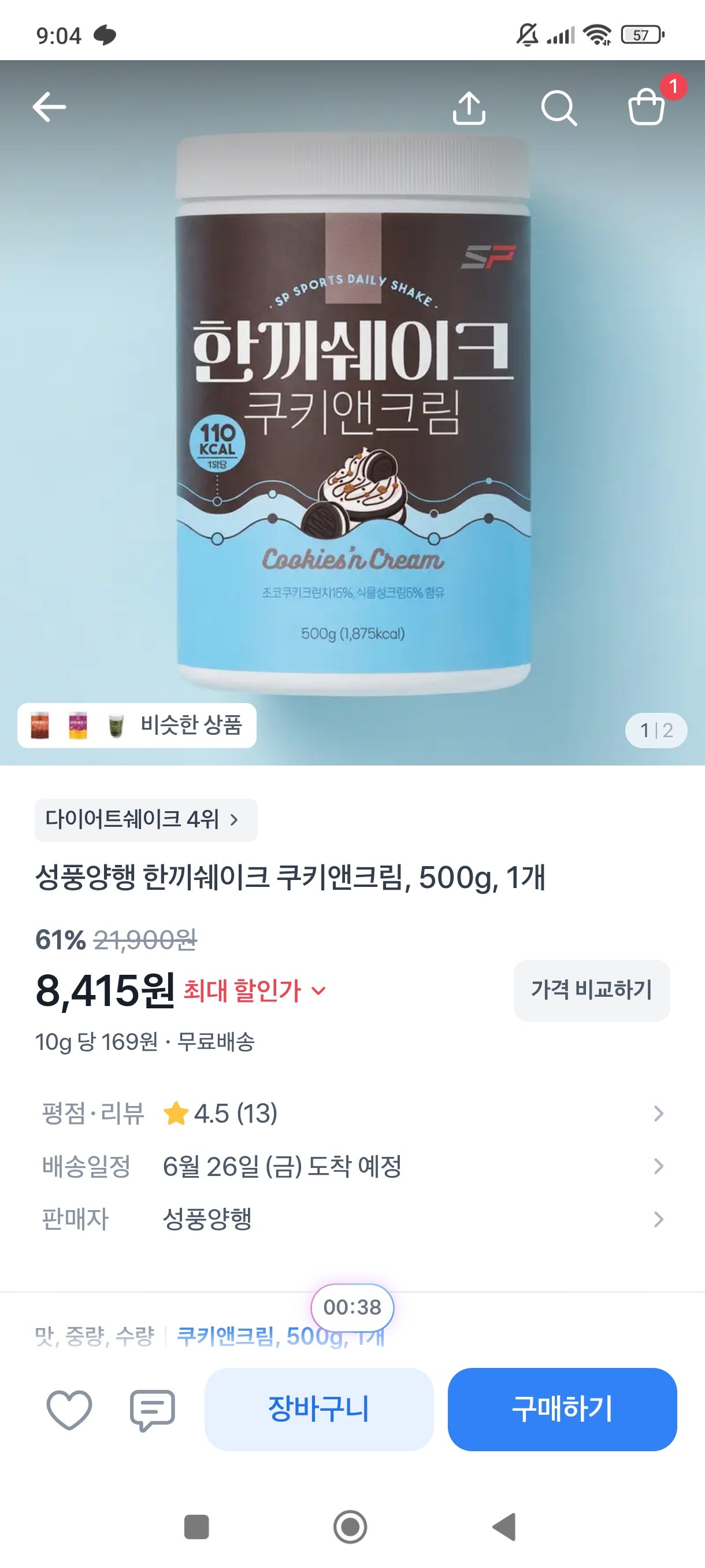 핫딜 이미지