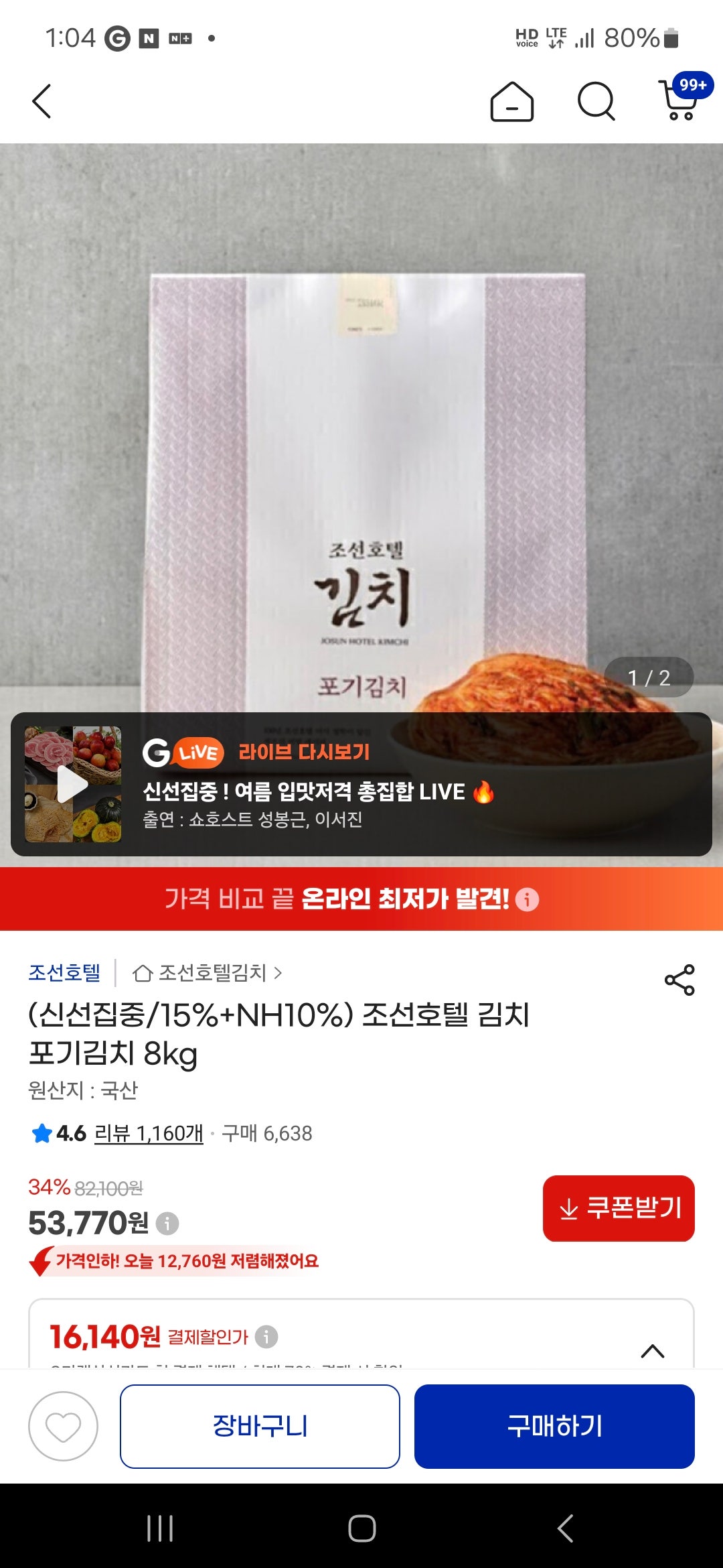 핫딜 이미지
