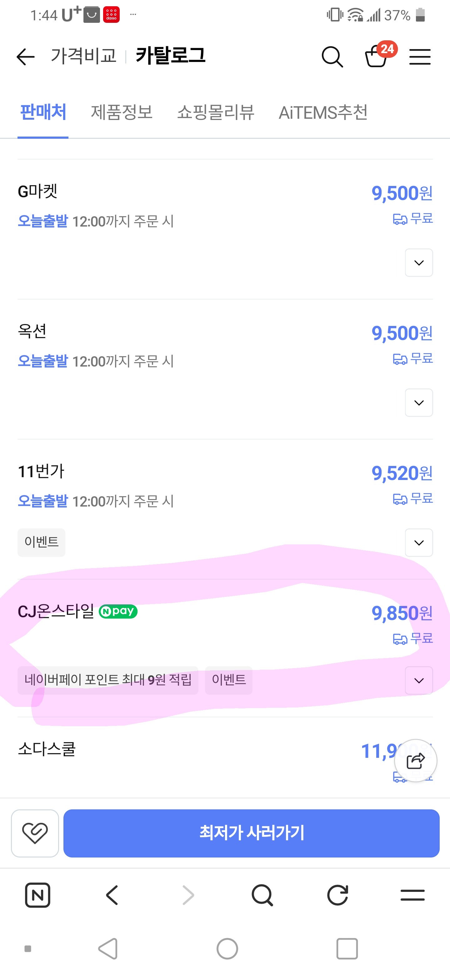 핫딜 이미지
