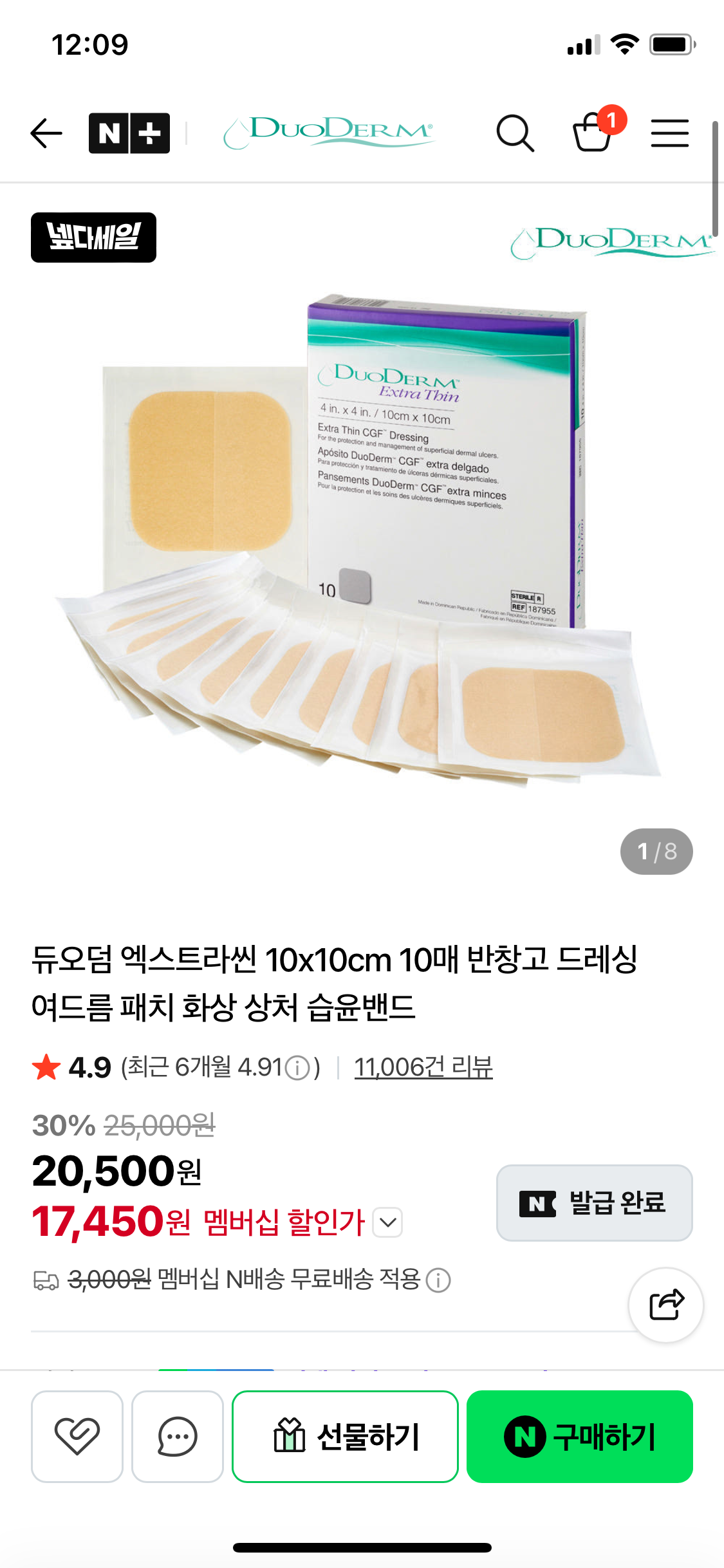 핫딜 이미지