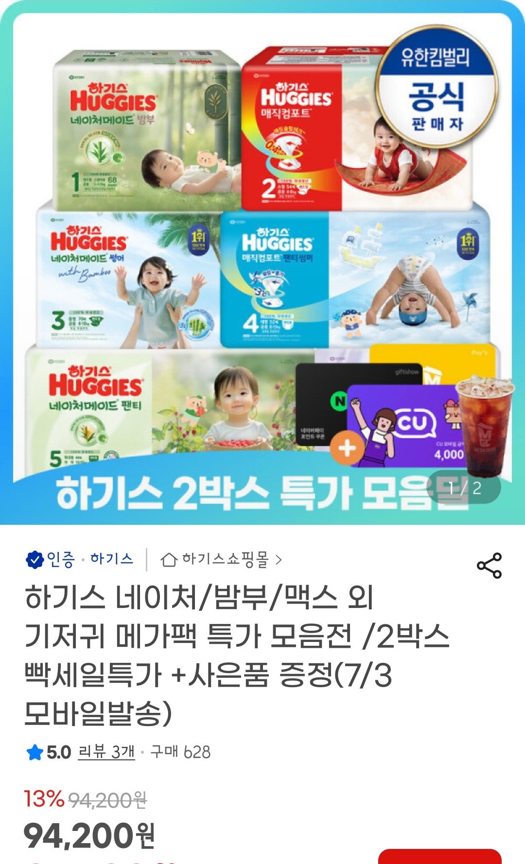 핫딜 이미지
